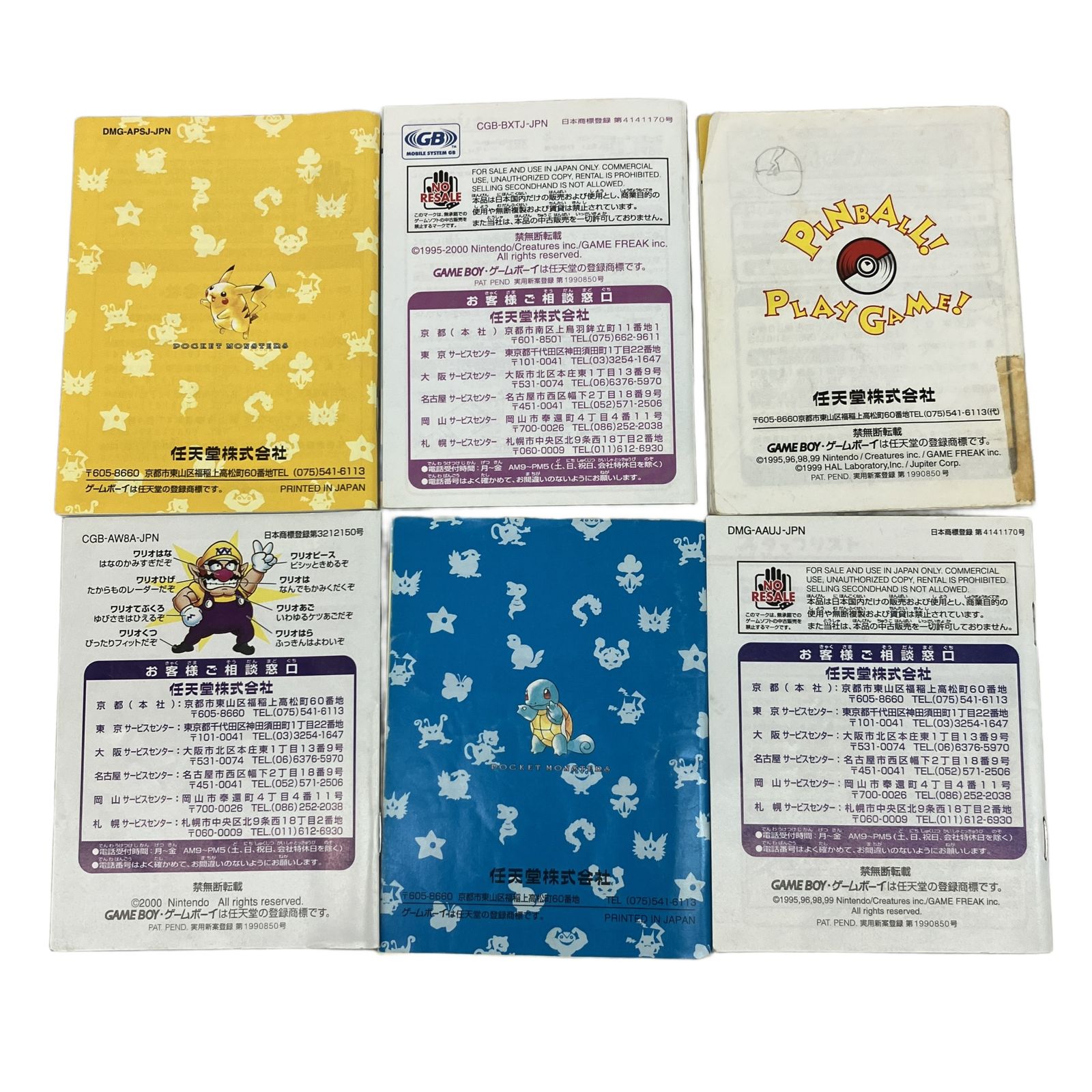 ポケットモンスター　ゲームボーイ　青　ピカチュウ　銀　３点セット ポケットモンスター ゲームボーイ 青 ピカチュウ 銀 3点セット