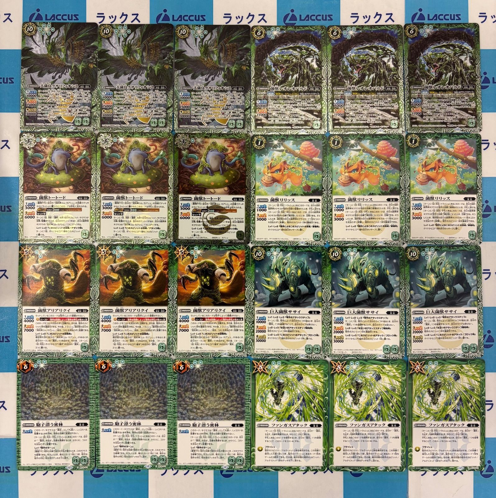 覇極来臨 ミトラ3コンセット 覚竜 バトスピ ④【BS74】 覚竜3コン