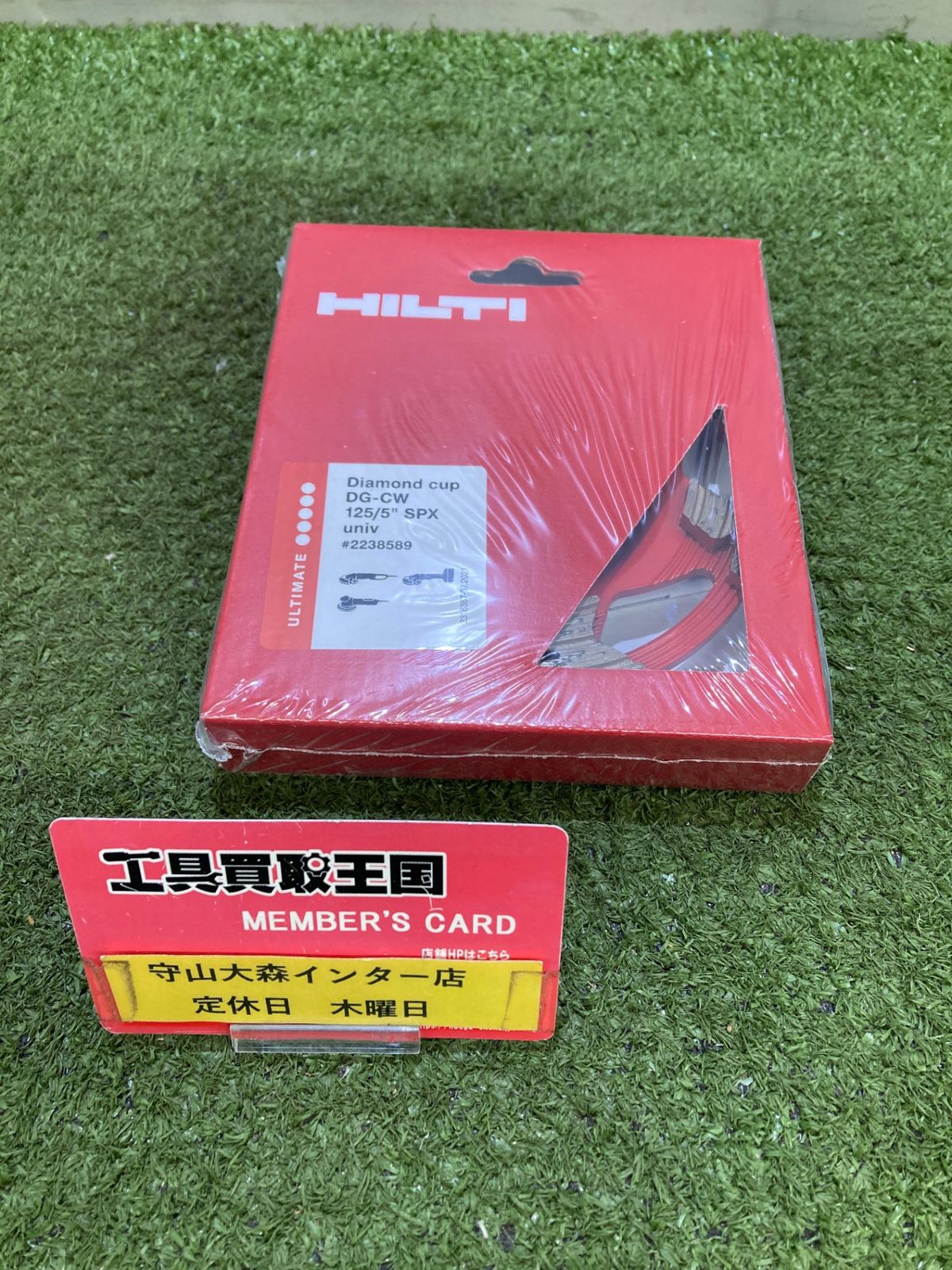 未使用】【0921】HILTI ショップ ダイヤモンドカップホイール DG-CW