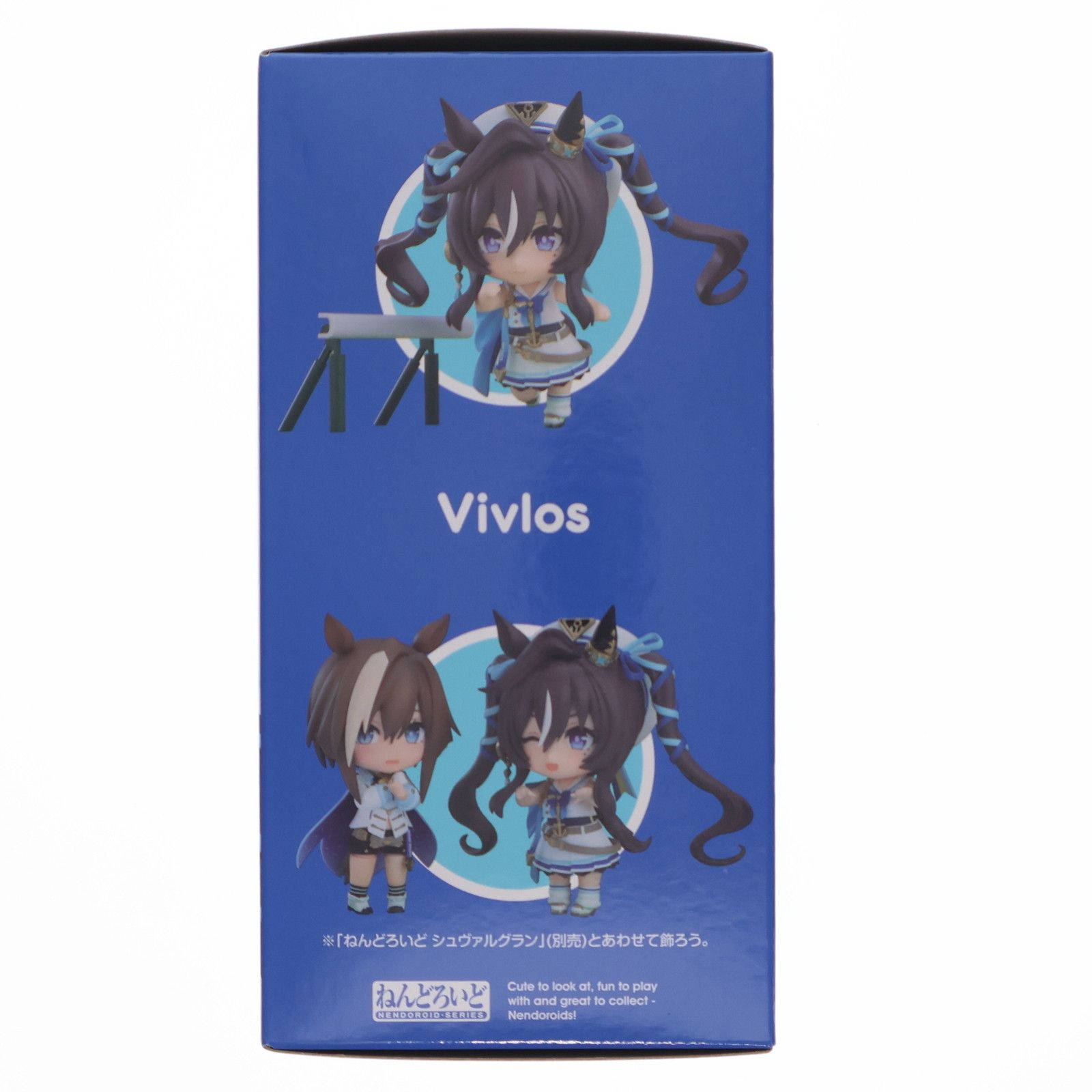 ねんどろいど シュヴァルグラン ヴィブロス 2点セット ウマ娘