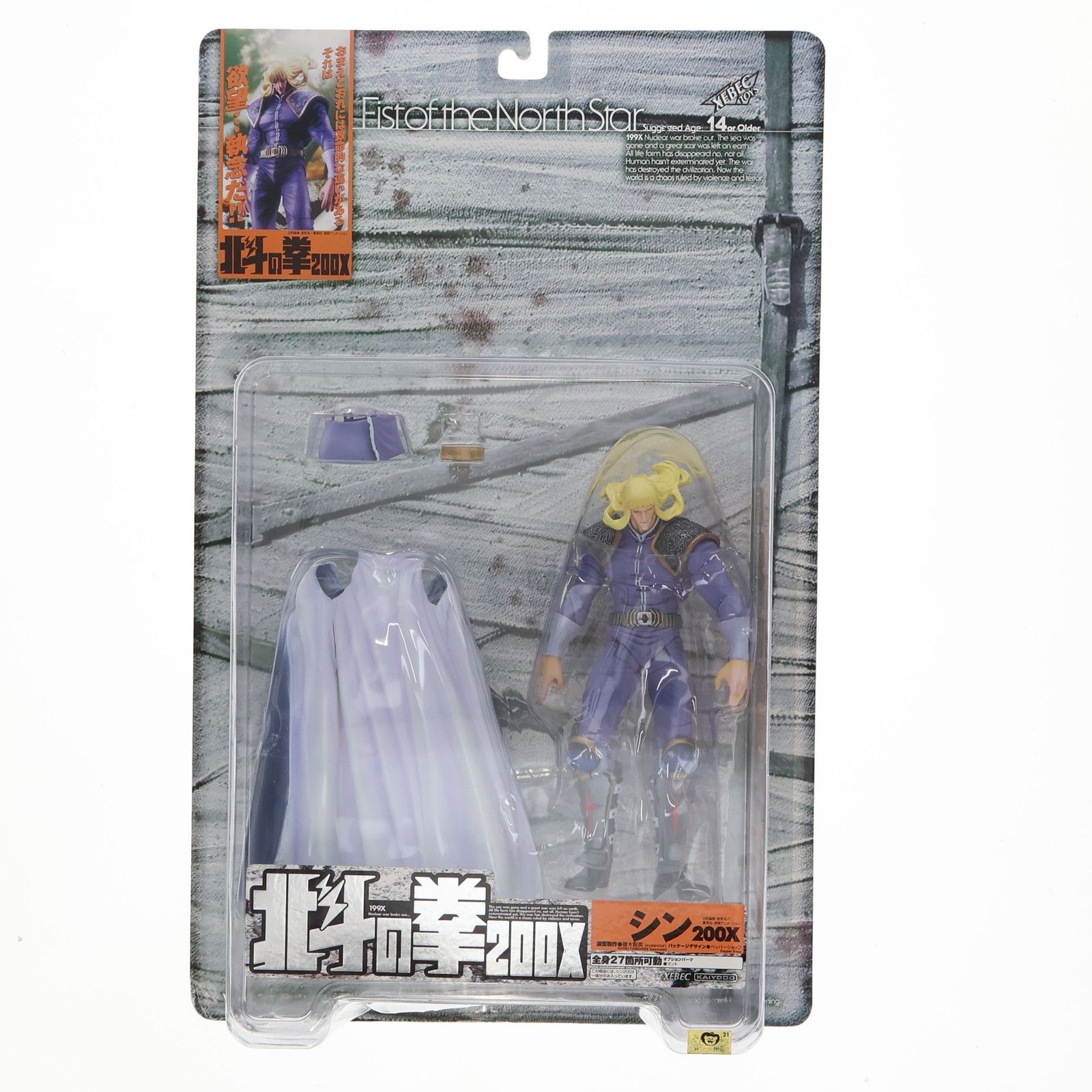 北斗の拳200X アクションフィギュア シン200X 完成品 可動フィギュア
