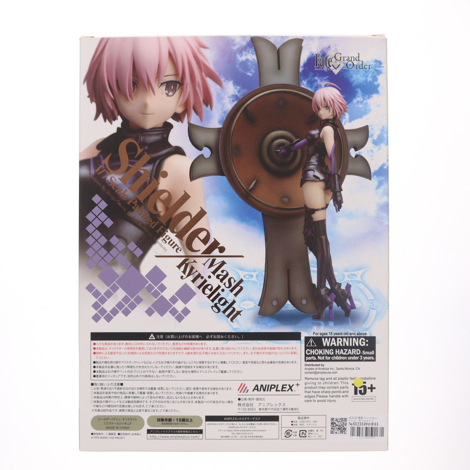 ANIPLEX+限定 シールダー/マシュ・キリエライト Fate/Grand Order