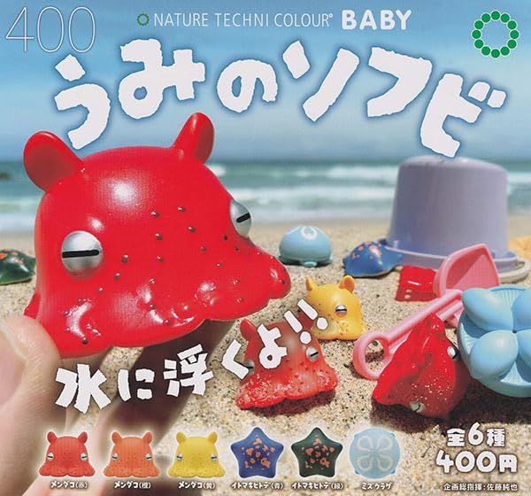 ♯Gyi16PAネイチャーテクニカラーMONOミドリガメストラップ全4種