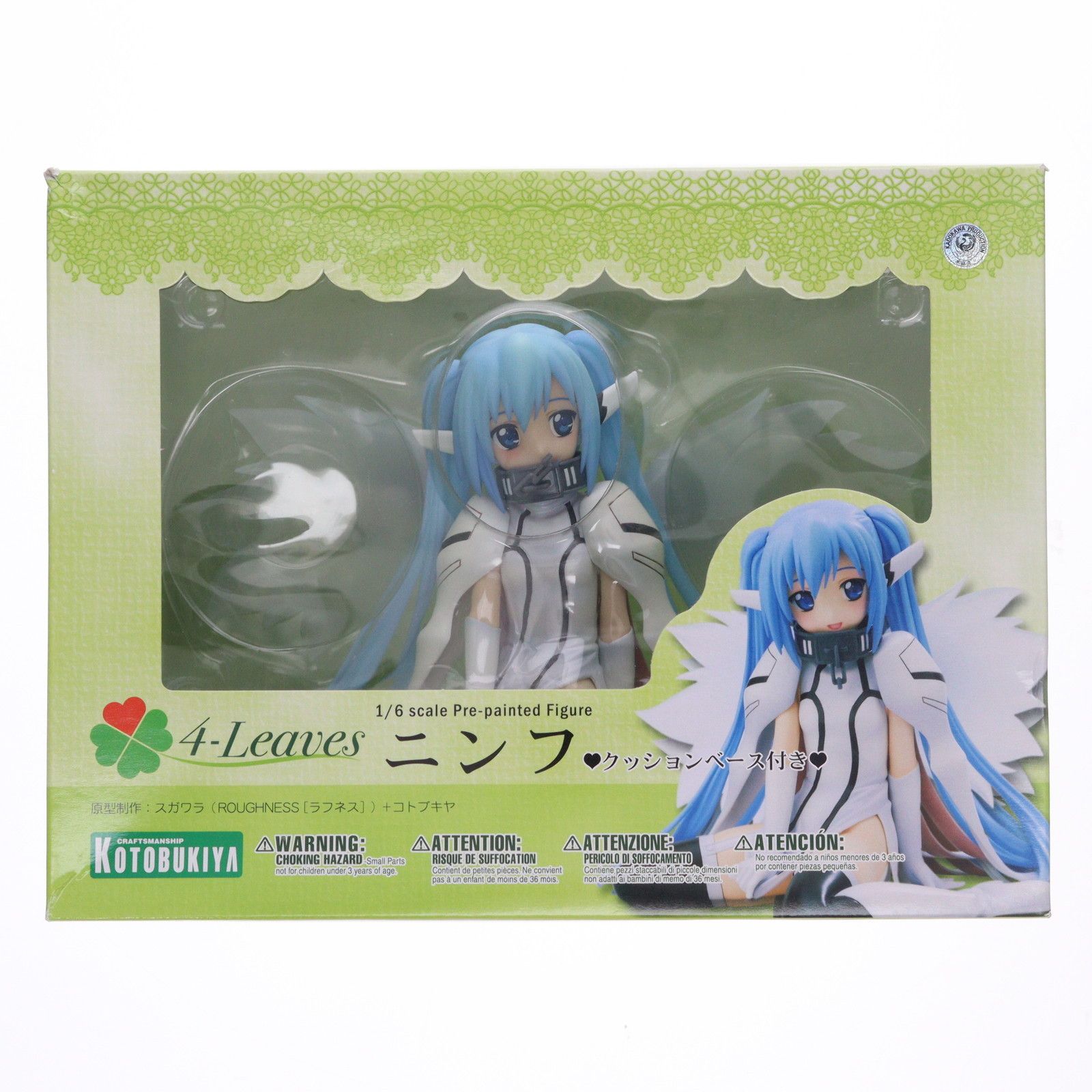 ニンフ そらのおとしものf(フォルテ) 1/6 完成品 フィギュア(PP430