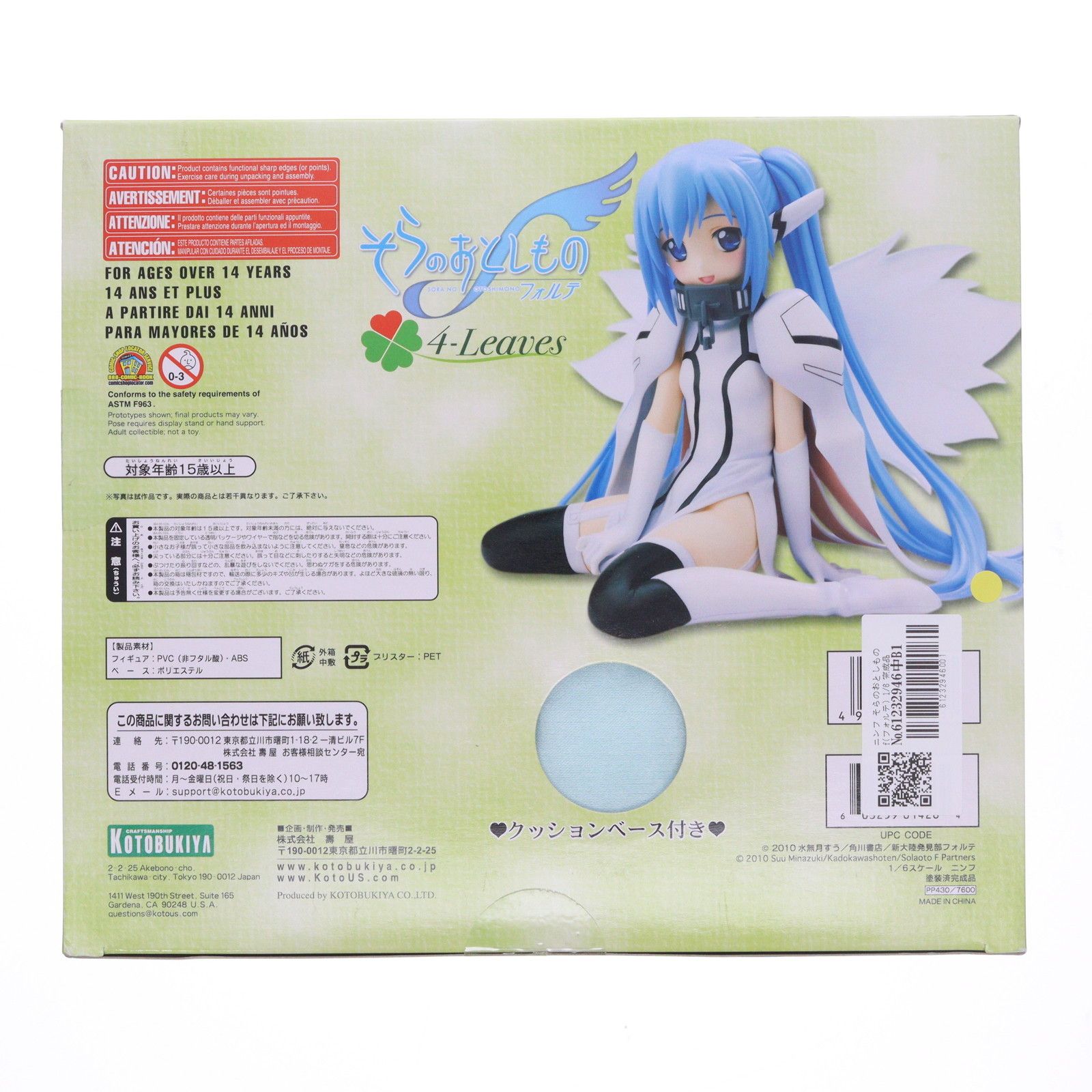 ニンフ そらのおとしものf(フォルテ) 1/6 完成品 フィギュア(PP430