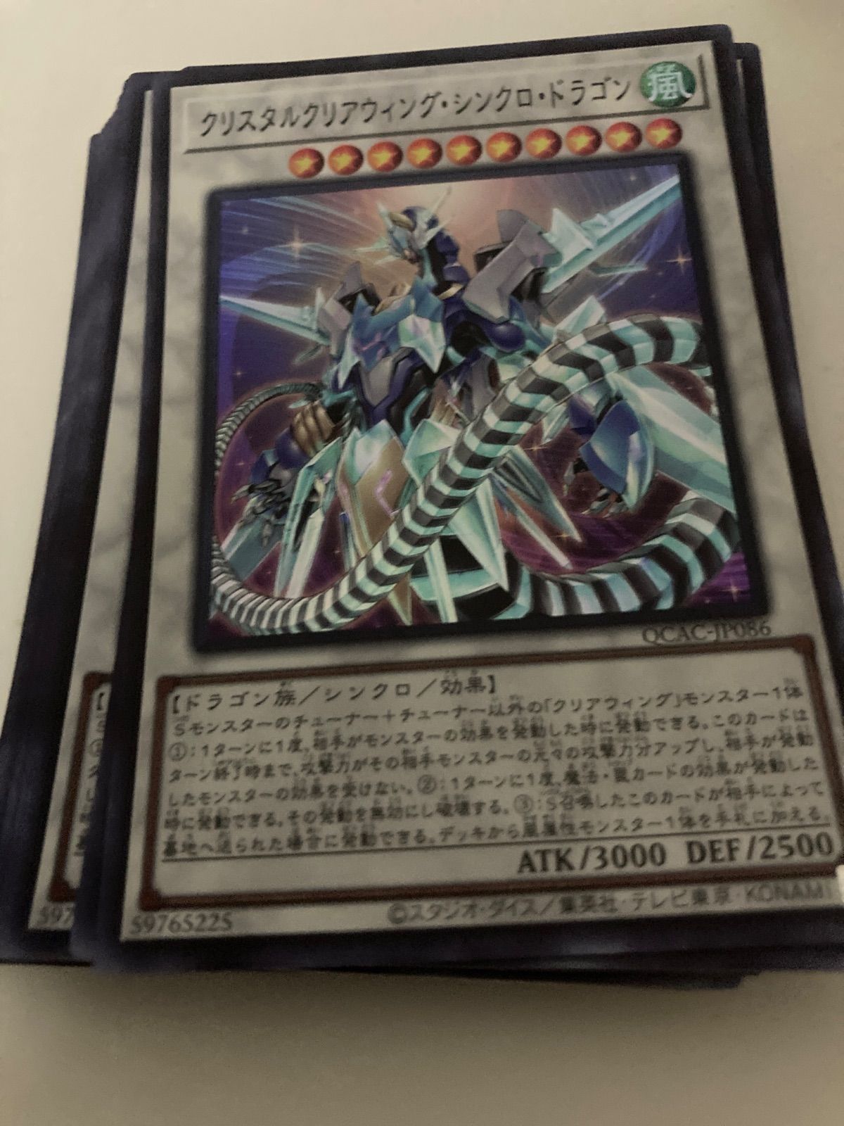 世界に1枚ARS10 PSA10クリスタルウィングシンクロドラゴン　セット割 世界に1枚ARS10 PSA10クリスタルウィングシンクロドラゴン セット割