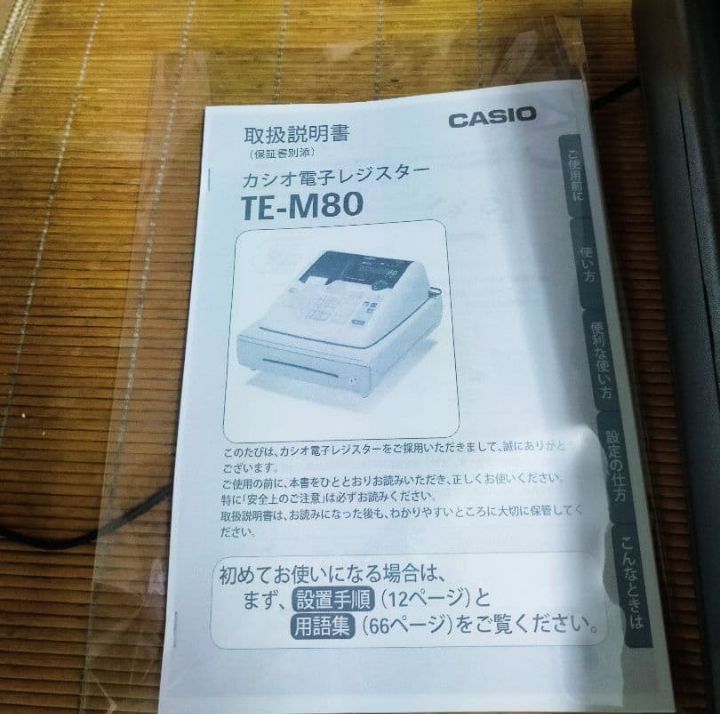 カシオレジスター TE-M80 中古品 人気機種感熱紙 送料無料 536600