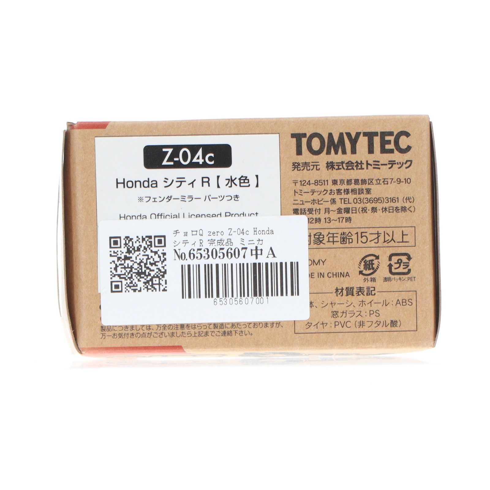 チョロQ zero Z-04c Honda シティR 完成品 ミニカー(234159) TOMYTEC