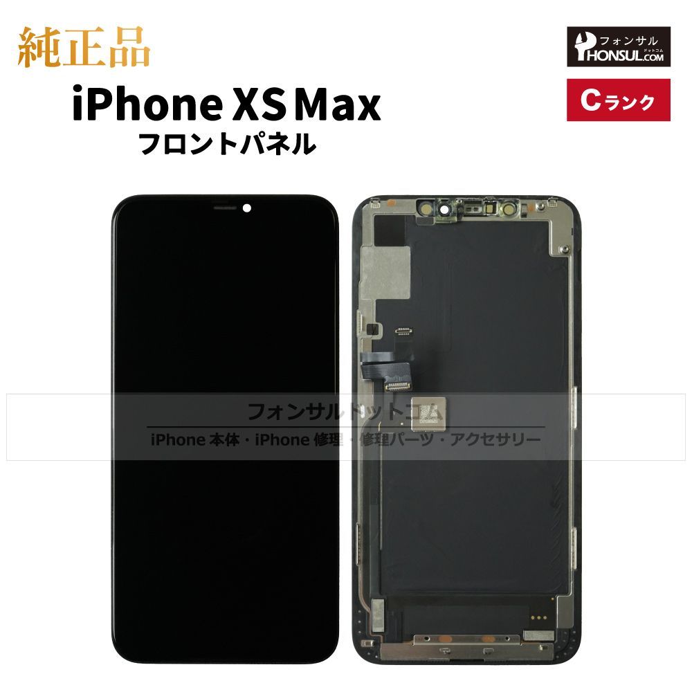 リペア Max XS iPhone XSMAX純正再生パネルXM−325 iPhone パネル ガラス フロントパネル 液晶 純正 10 / スマートフォン本体
