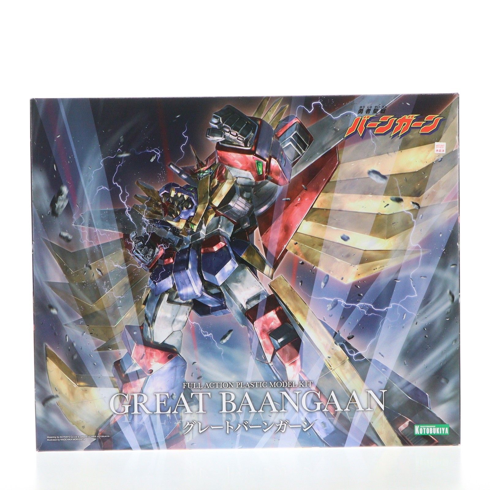 グレートバーンガーン 勇者聖戦バーンガーン プラモデル(KP652