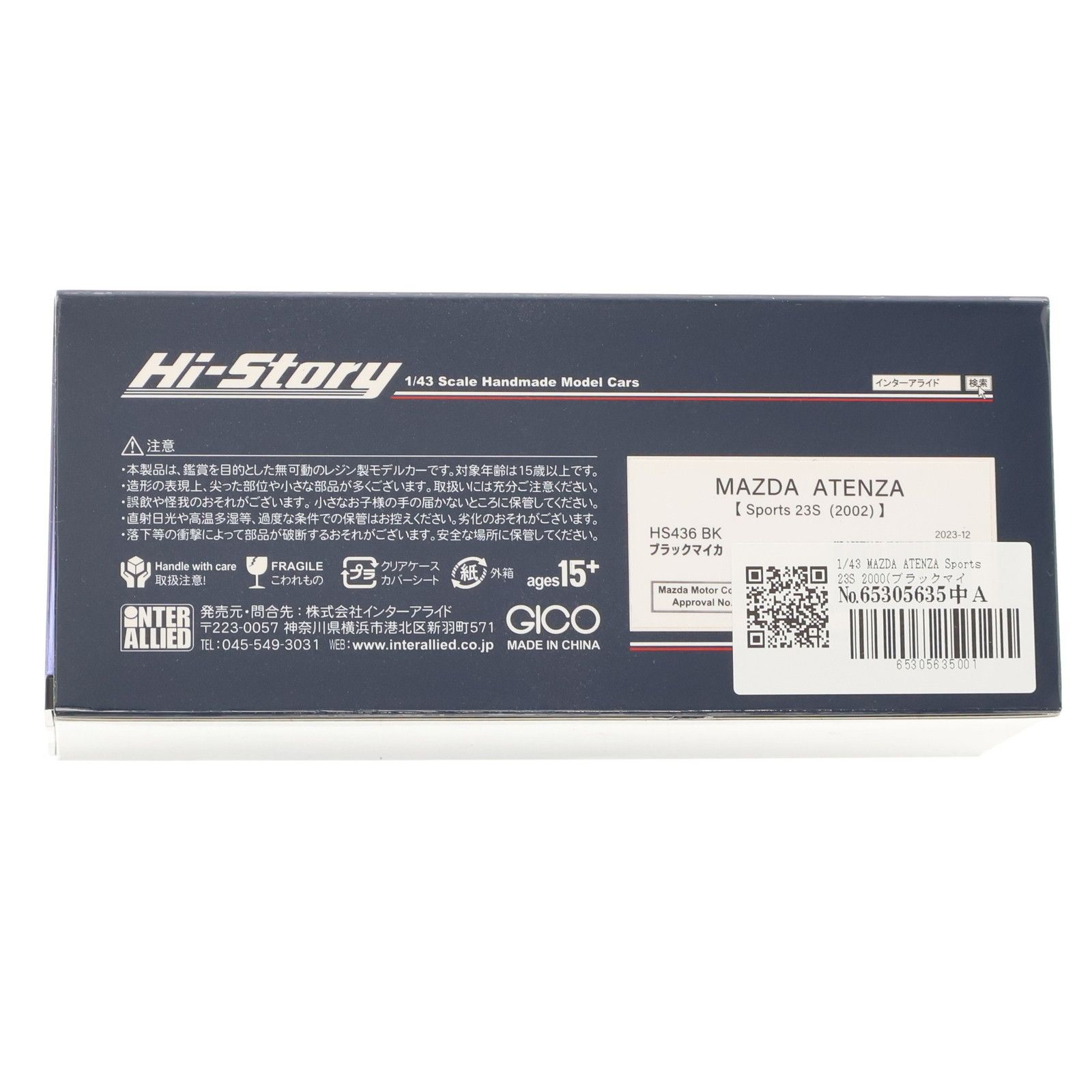 ハイ・ストーリーシリーズ 1/43 MAZDA ATENZA(アテンザ) Sports 23S