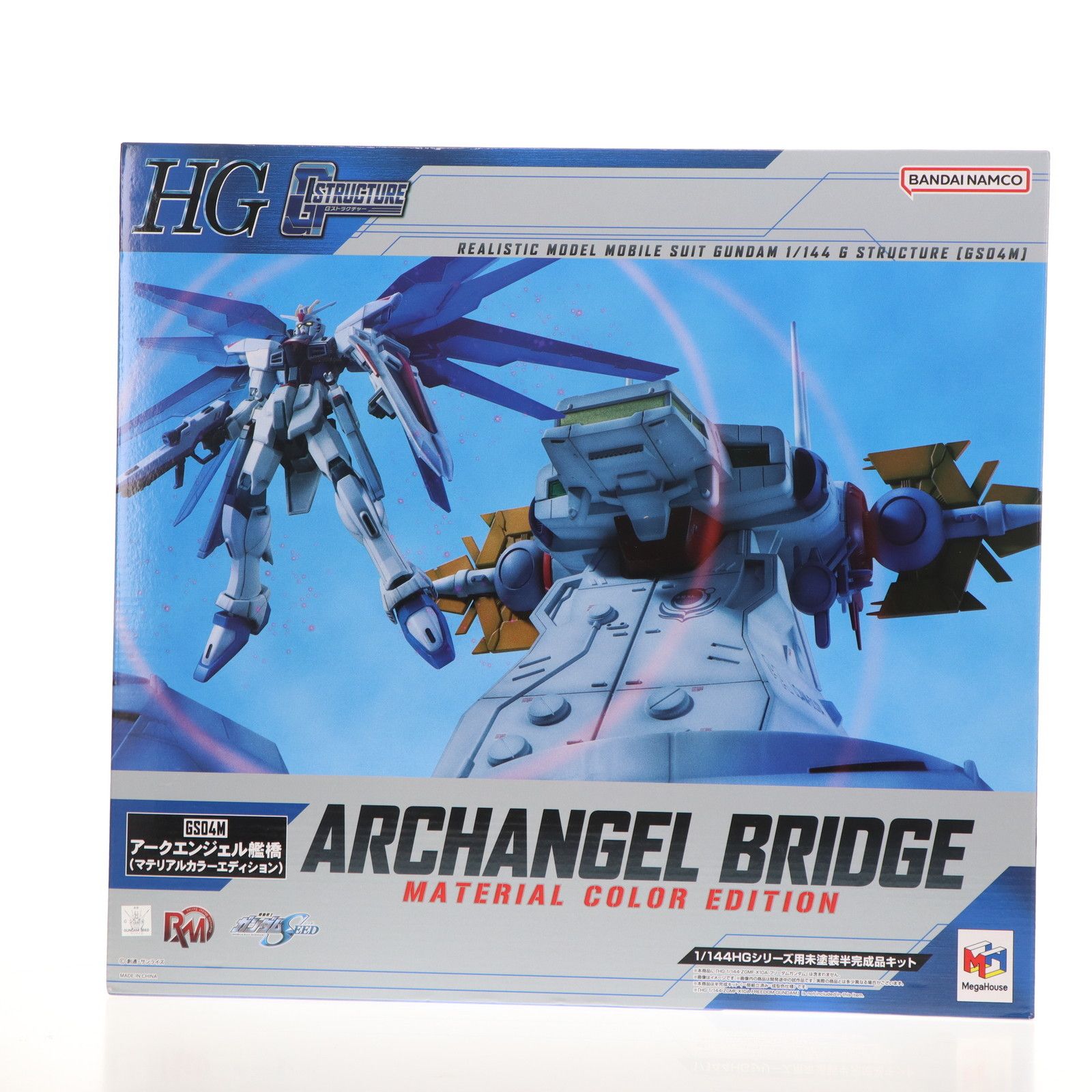RM Series Gストラクチャー 【GS04M】アークエンジェル艦橋(マテリアル