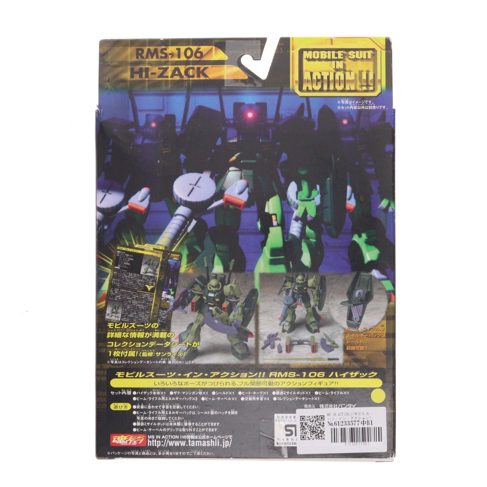 MS IN ACTION!!(モビルスーツ・イン・アクション) RMS-106 ハイザック