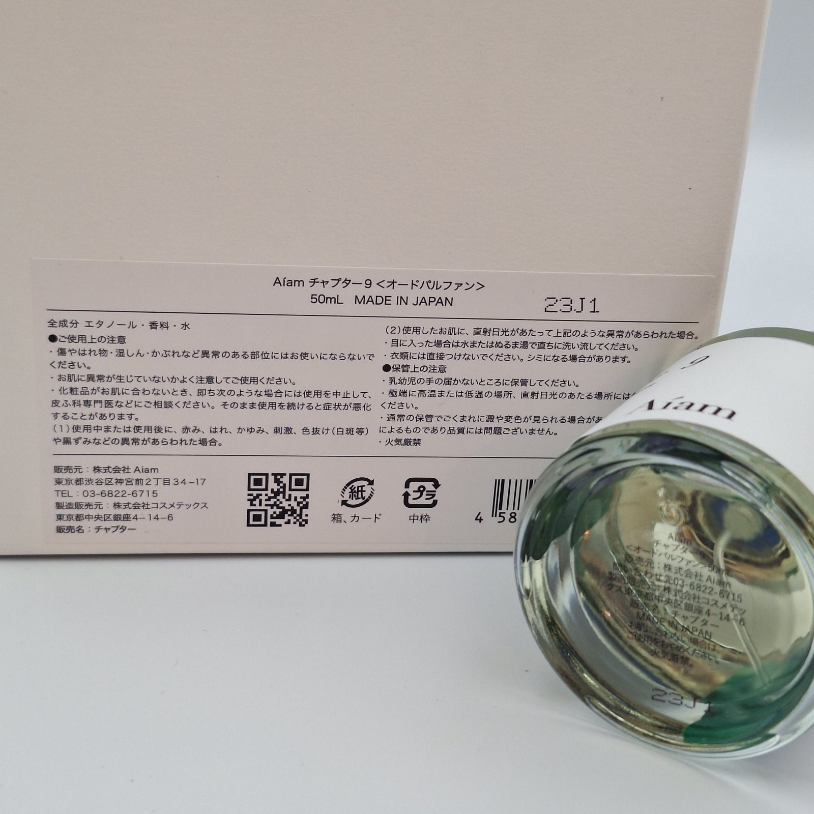 Aiam chapter 9 アイアム チャプター9 50ml オードパルファン ほぼ未