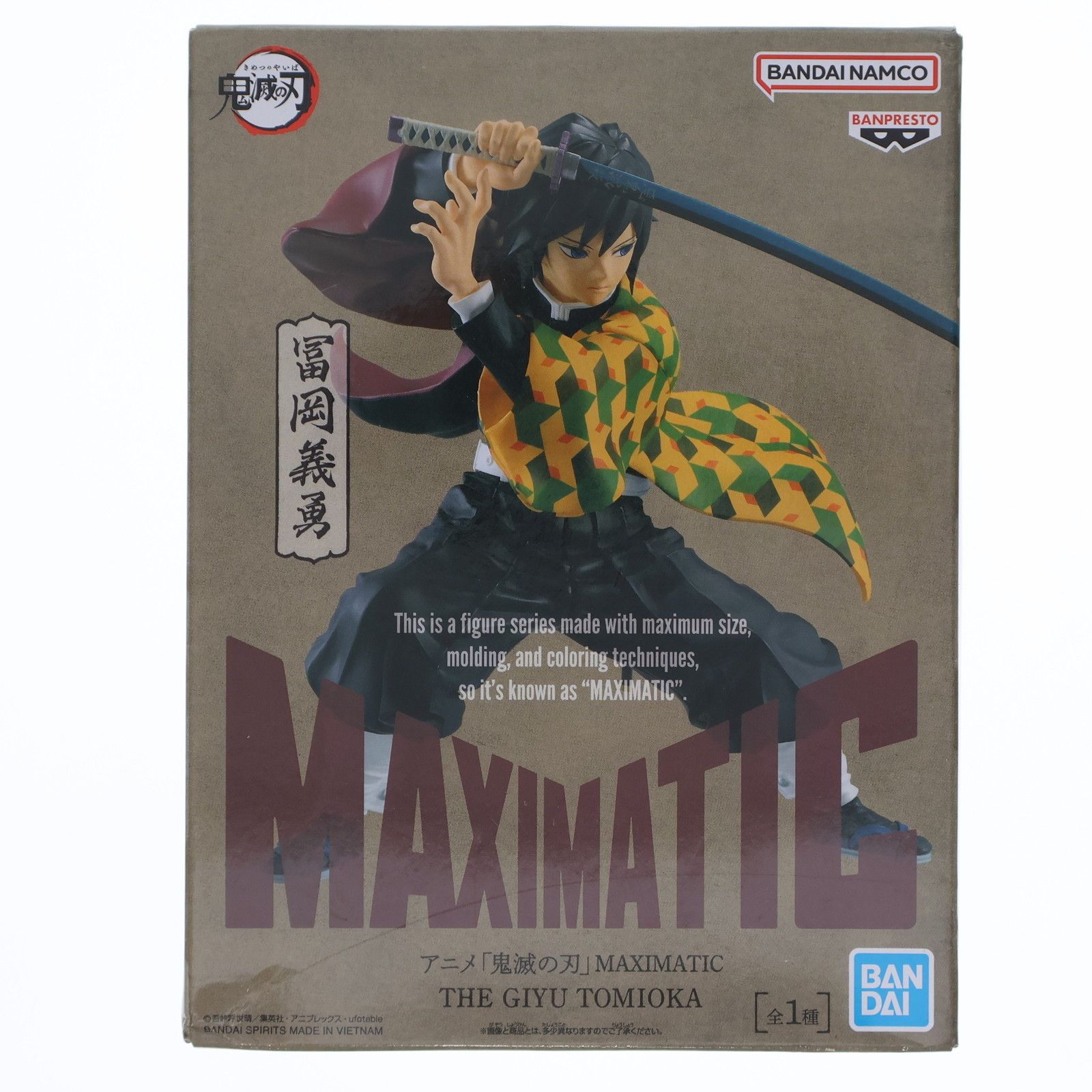 冨岡義勇(とみおかぎゆう) 鬼滅の刃 MAXIMATIC THE GIYU TOMIOKA