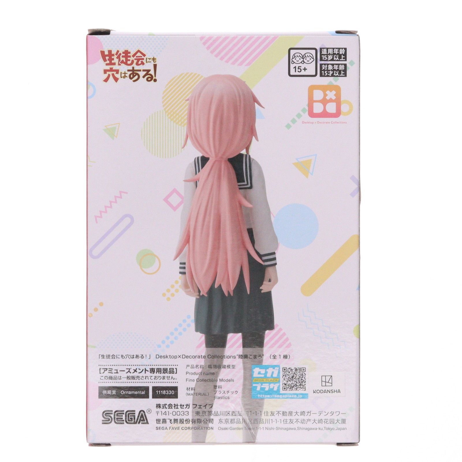 生徒会にも穴はある！　フィギュア　32体セット 生徒会にも穴はある！』から生徒会メンバー「古都吹寿子」「尾鳥たん