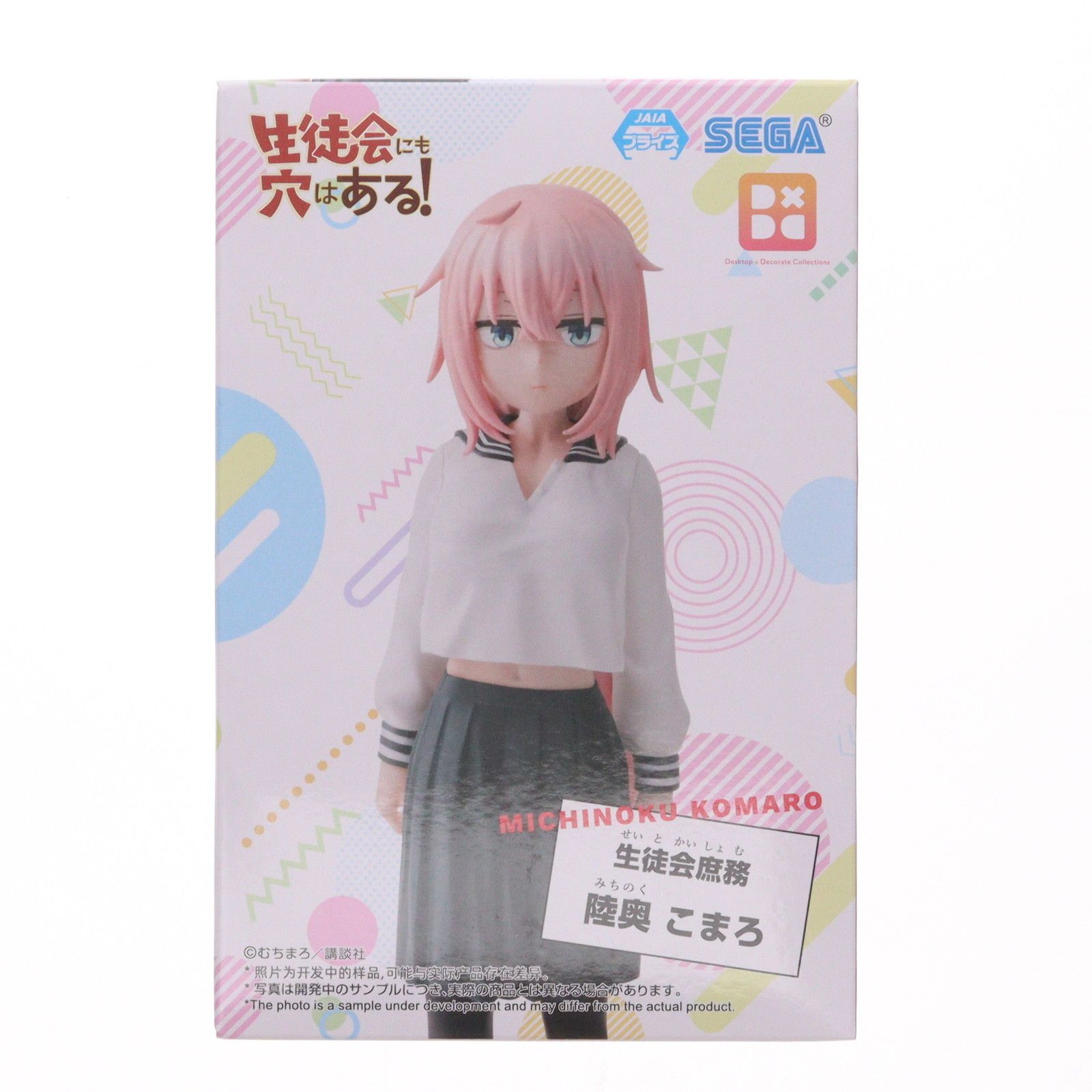 陸奥こまろ(みちのくこまろ) 生徒会にも穴はある! Desktop×Decorate