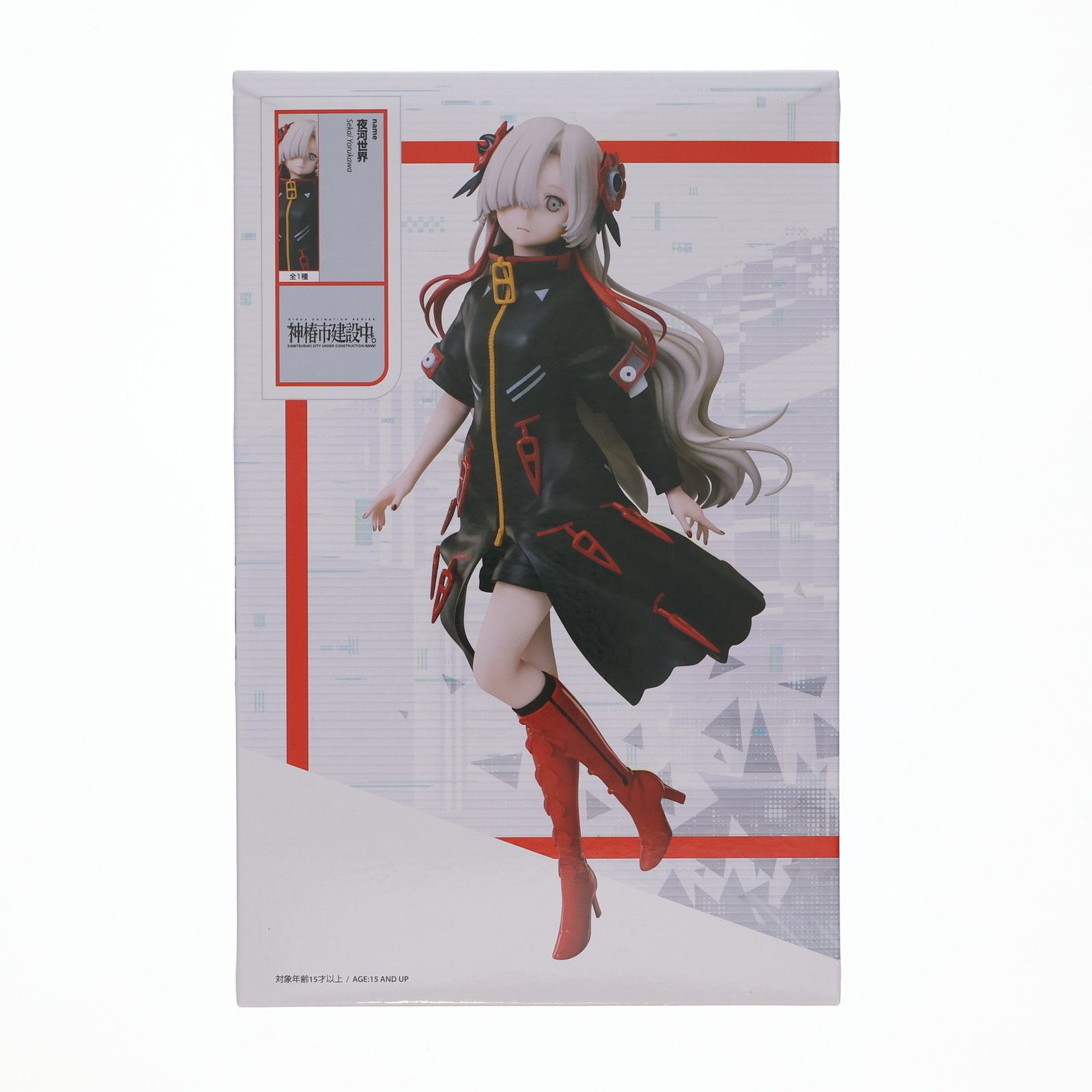 ラウンドワン限定 夜河世界(よるかわせかい) 神椿市建設中。 1/7