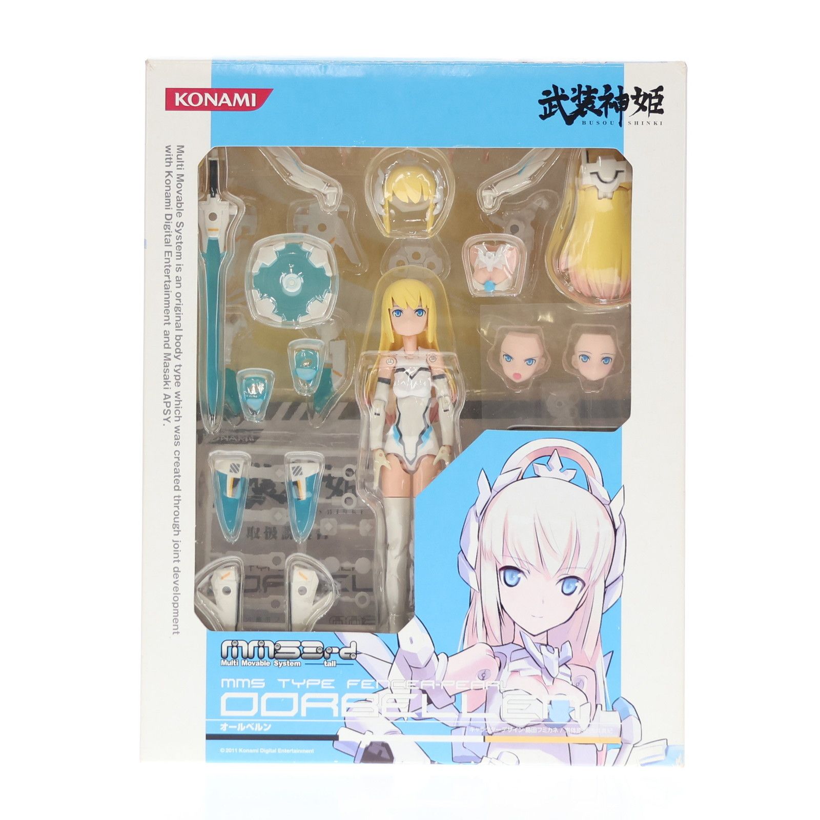 武装神姫(ぶそうしんき) 剣士型MMS オールベルン 完成品 可動