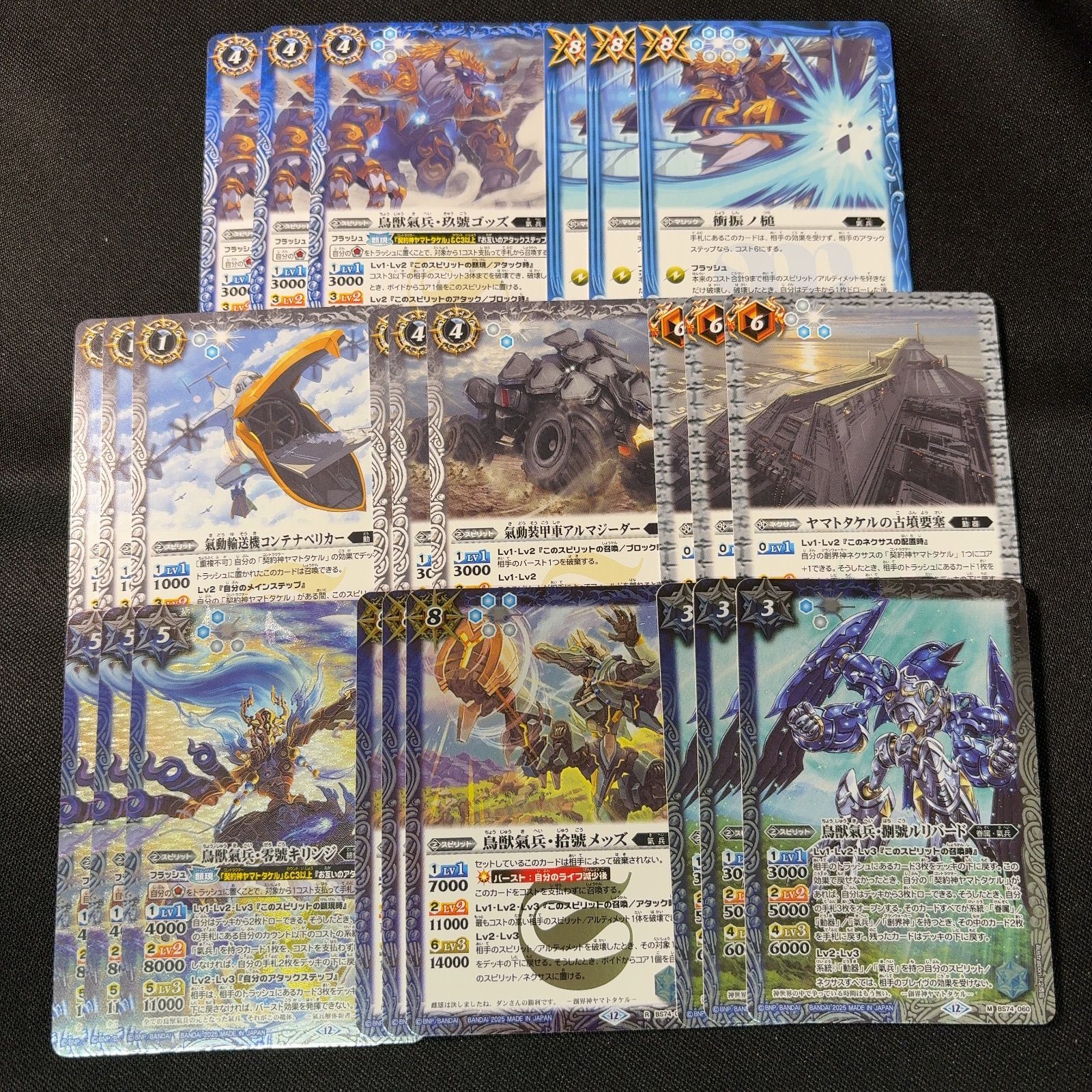 ヤマトタケル 氣兵 動器 3コン 覇極来臨 バトスピ - メルカリ