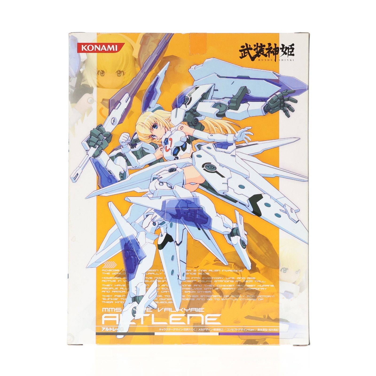 武装神姫(ぶそうしんき) 戦乙女型MMS アルトレーネ 完成品 可動