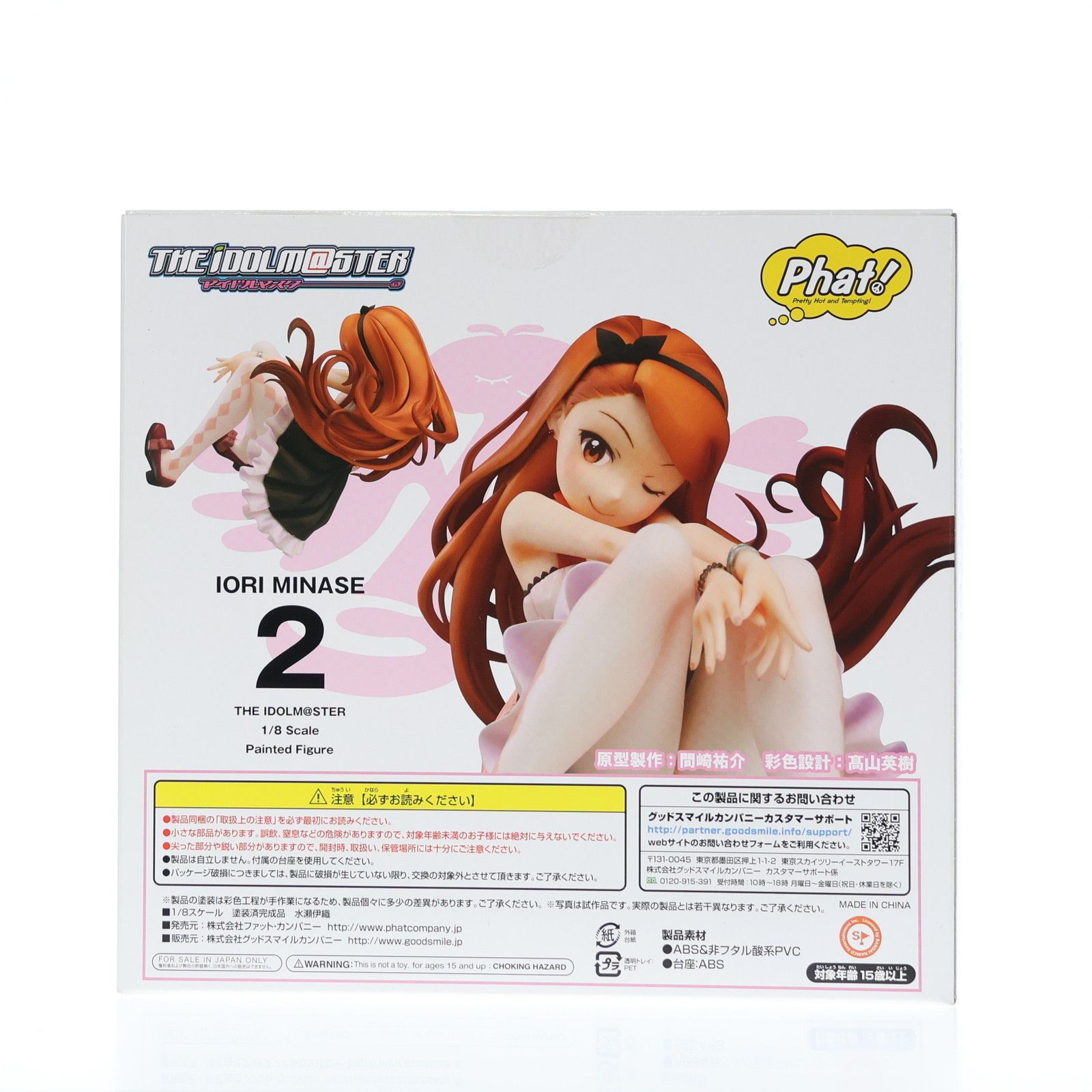 水瀬伊織(みなせいおり) アイドルマスター(THE IDOLM@STER) 1/8 完成品