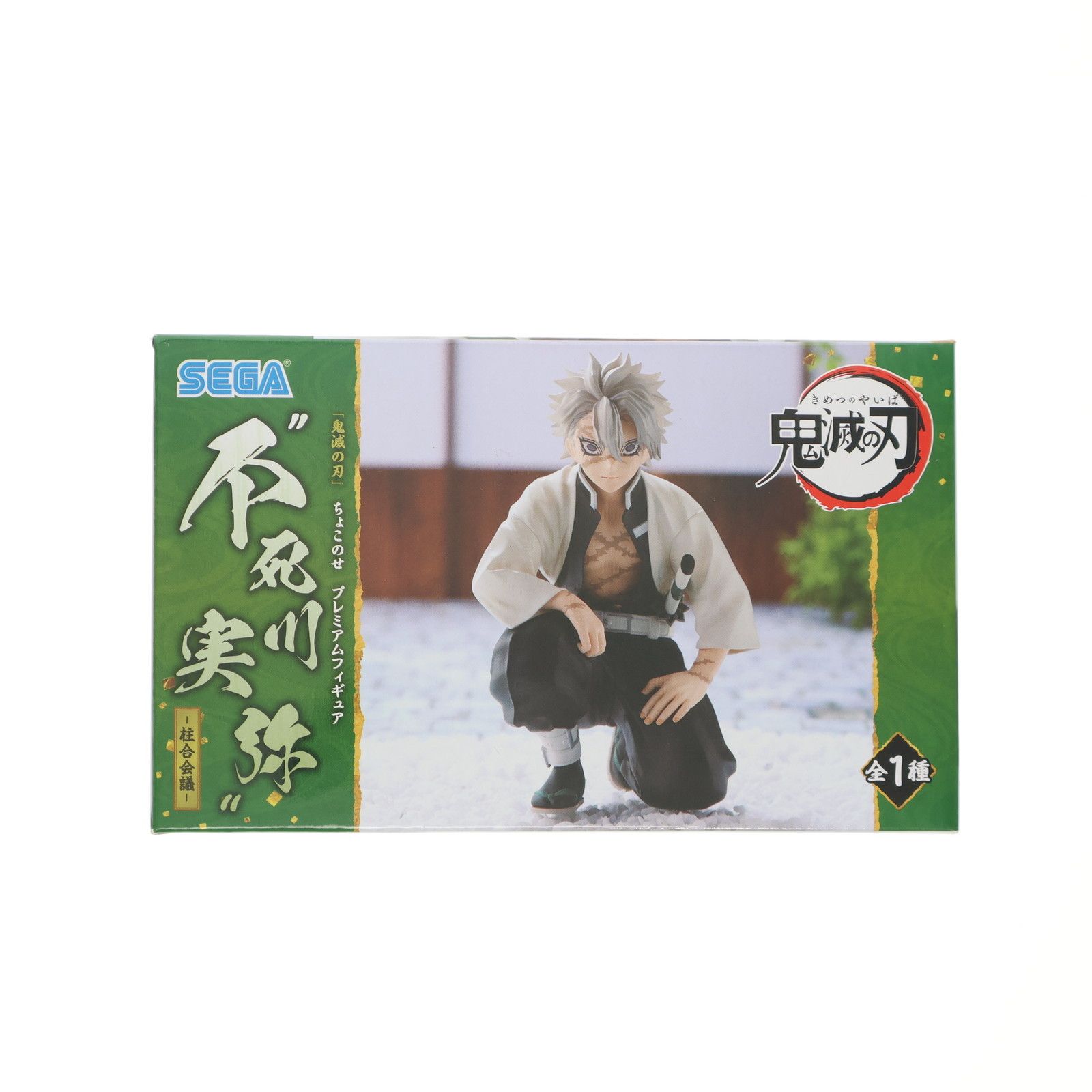 不死川実弥(しなずがわさねみ) 鬼滅の刃 プレミアムちょこのせ