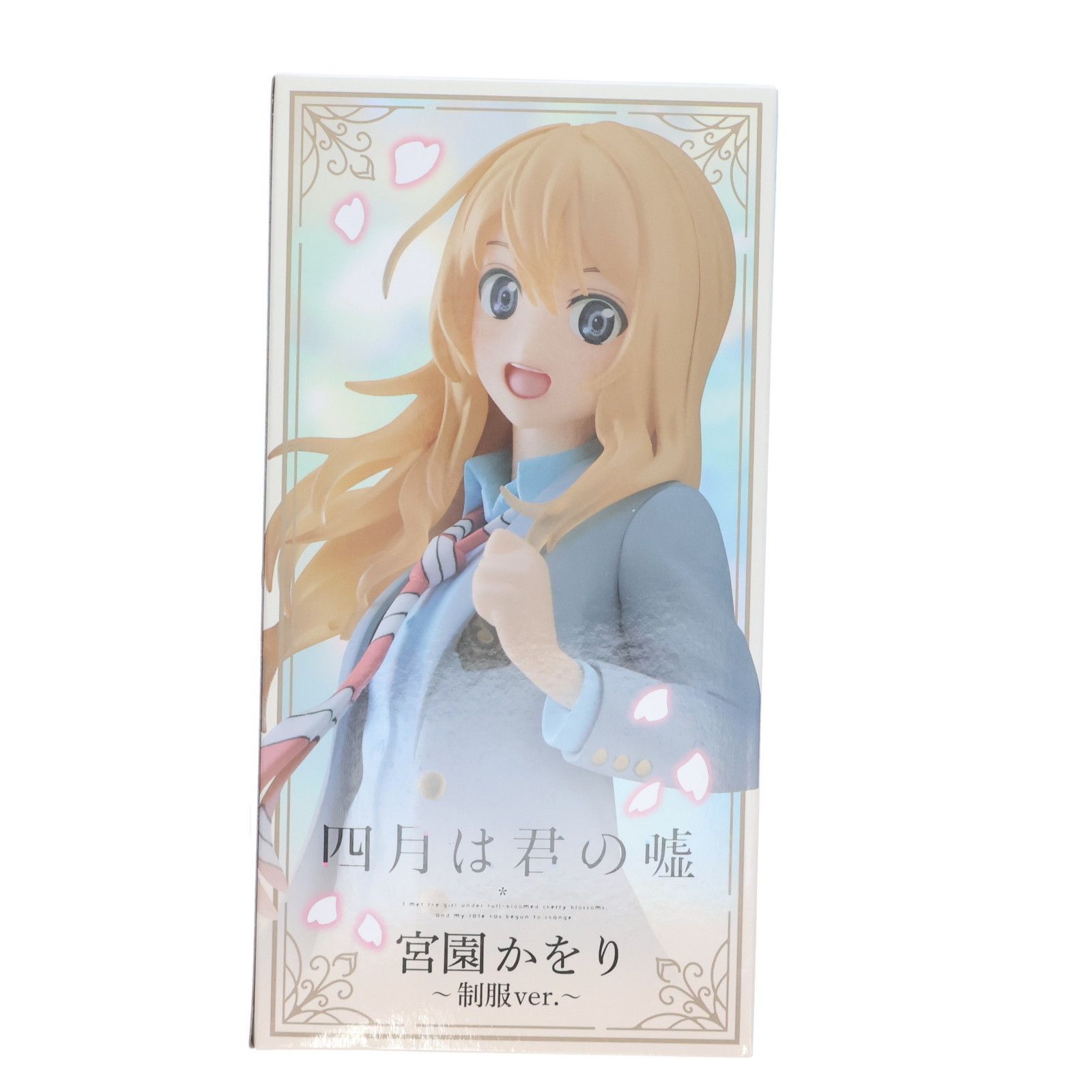 宮園かをり(みやぞのかをり) 四月は君の嘘 Coreful フィギュア 宮園