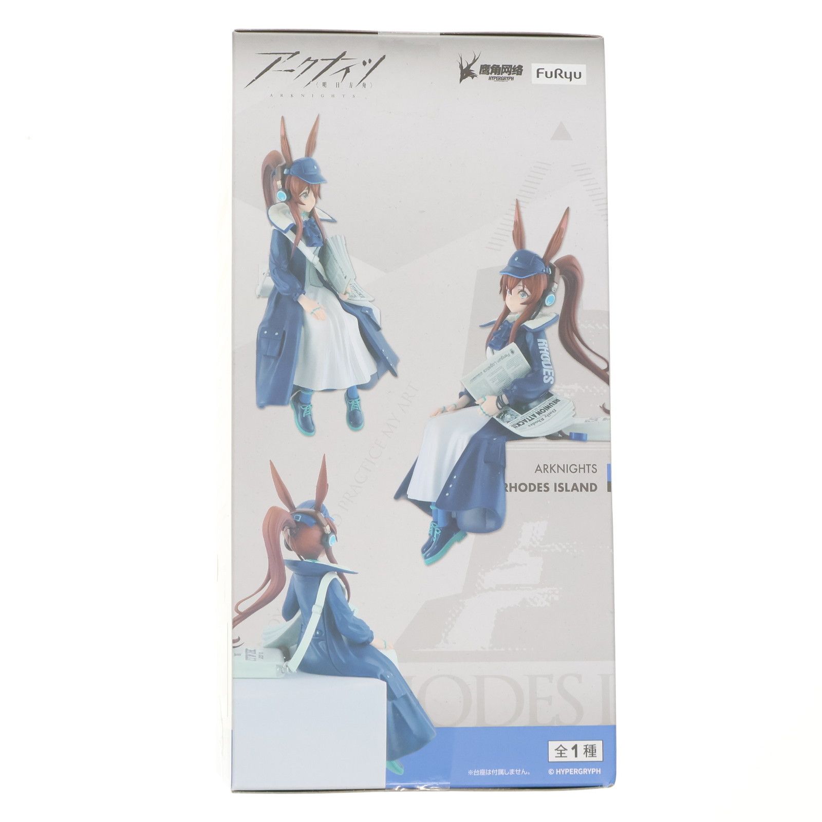 アーミヤ アークナイツ ぬーどるストッパーフィギュア-アーミヤ・新聞