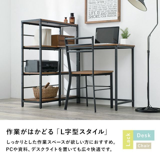 ♡ デスクとチェアと4段ラックの3点セット ブラウン [8460] ♡ デスクとチェアと4段ラックの3点セット ブラウン [8460] ☆ デスク