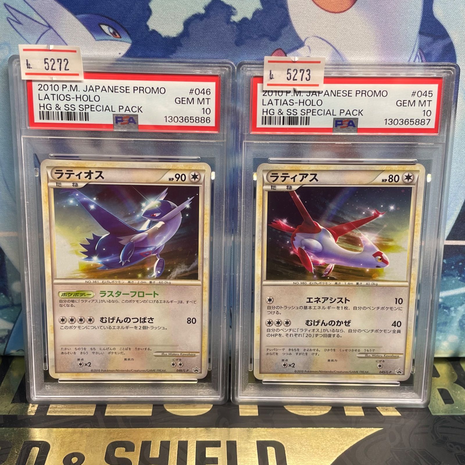 PSA10 ラティオス ラティアス プロモ 2枚セット 連番 LEGEND ハート