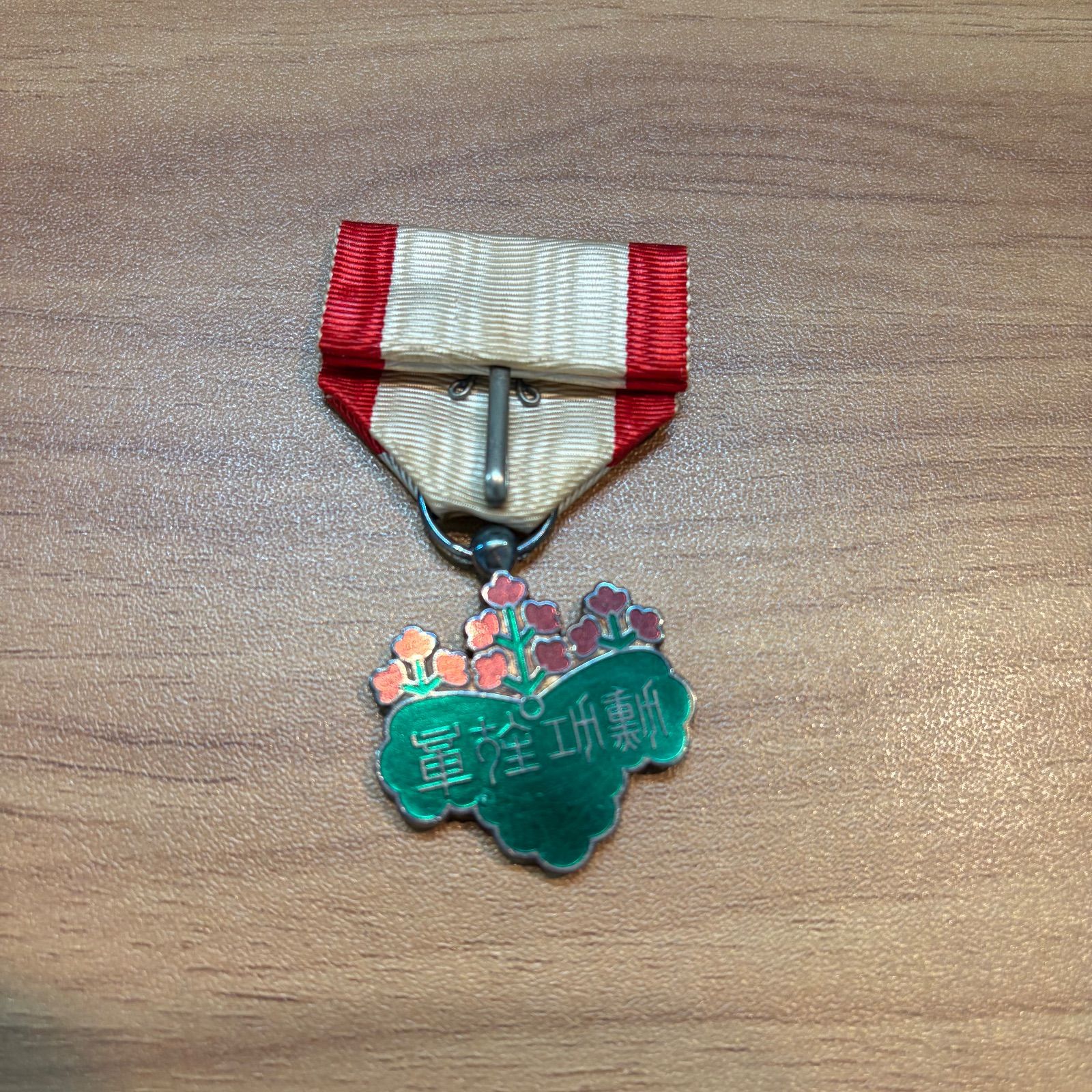 旧日本軍勲章 勲七等青色桐葉章 共箱付き 勲章 記念品 - メルカリ