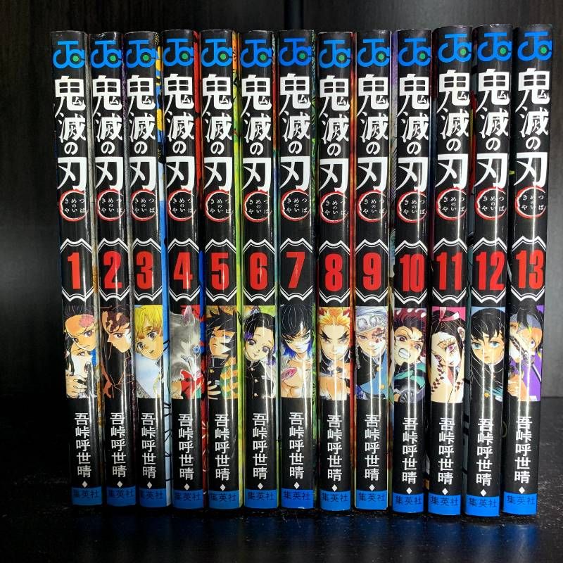 鬼滅の刃 1-23巻 全巻セット 外伝付き 計24冊セット コミックセット