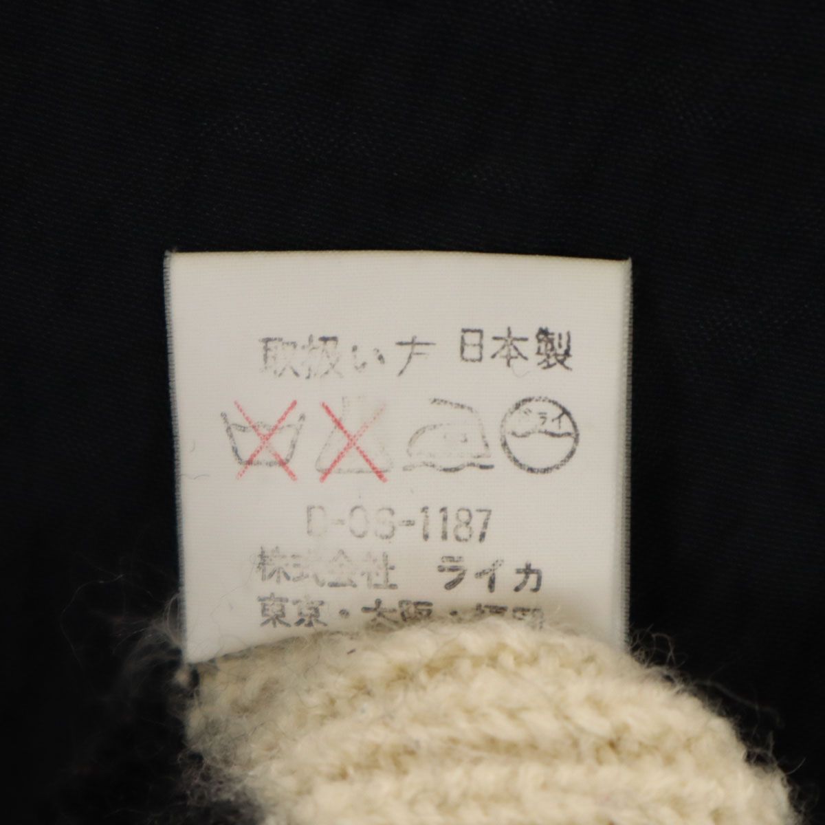 BLACK PIA ブラックピア 日本製 長袖 セーター M ブラック ニット ピア 