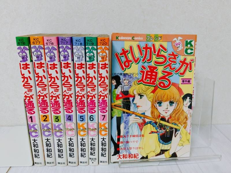 番外編付き はいからさんが通る 全巻セット 大和和紀 - メルカリ
