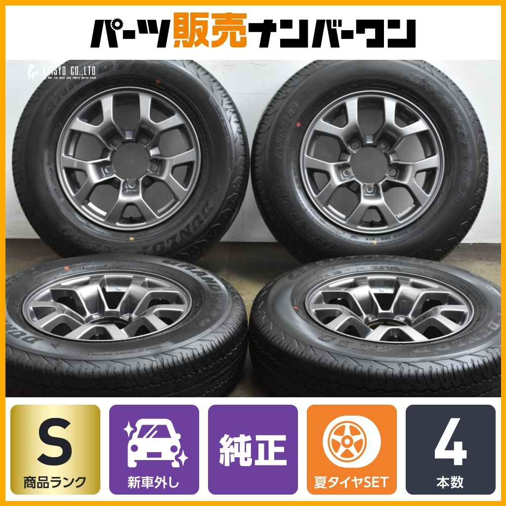 2024年製 新車外し バリ溝 美品】スズキ JB74 ジムニー シエラ 純正