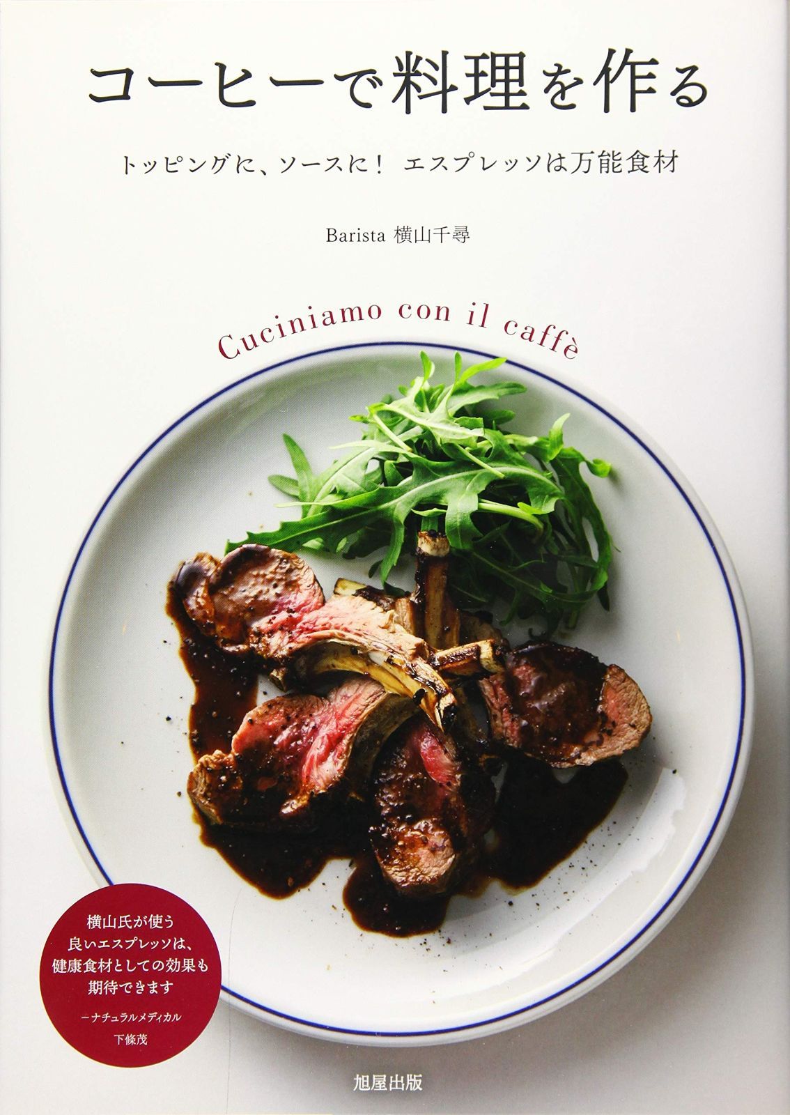 | コーヒーで料理を作る 旭屋出版 |コーヒーで料理を作る dショッピング ほろ苦美味しい♪コーヒーを使ったスイーツのおすすめレシピ25選 コーヒーで料理を作る