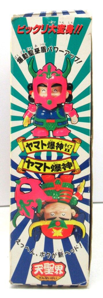 バンダイ ビックリクロス ヤマト爆神 - メルカリ