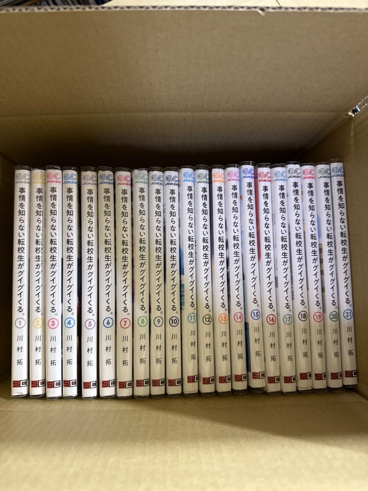 【定価￥１５，０００☀サマーセール】事情を知らない転校生がグイグイくる全巻セット コミック全巻セット・まとめ買い】事情を知らない転校生がグイグイくる