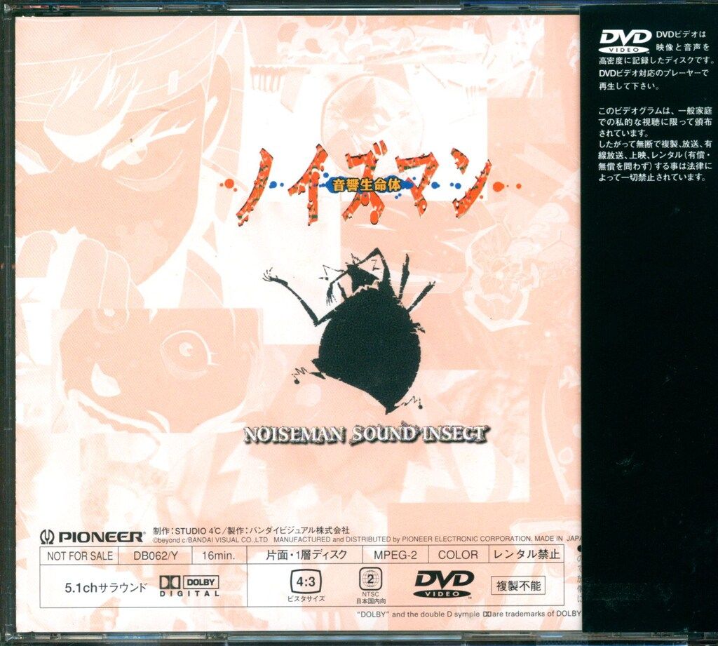音響生命体ノイズマン  森本晃司監督  サイン入り  セル画  DVDセット アニメDVD 音響生命体ノイズマン 森本晃司コレクション - メルカリ