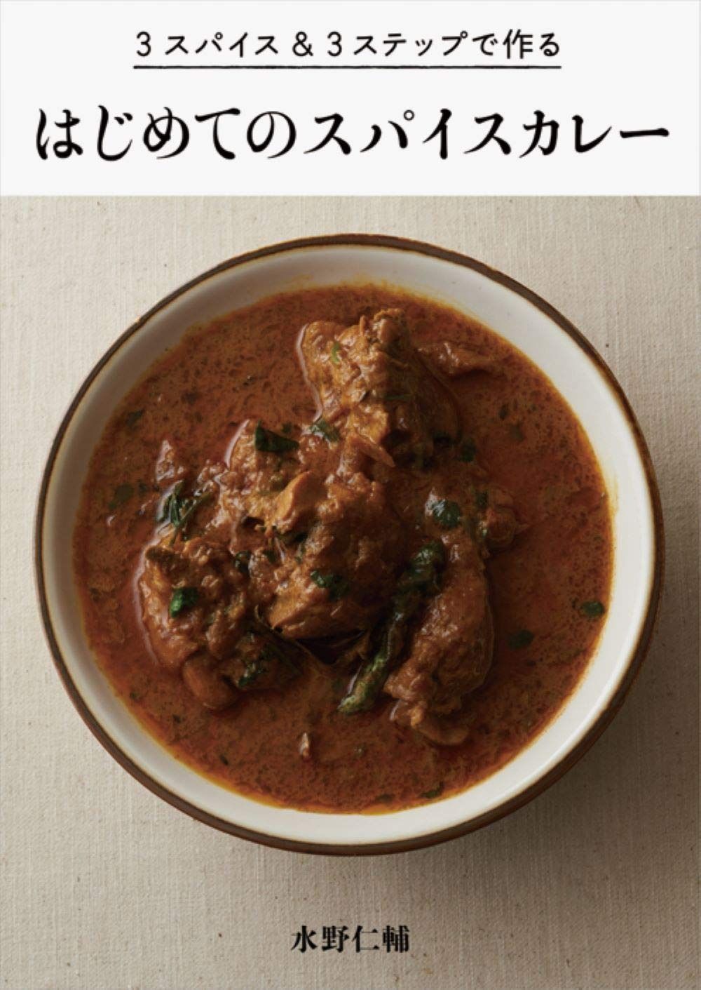 インテリア小物 Kagocco Pepin 大西麻理 カゴアミドリ 胡桃樹皮