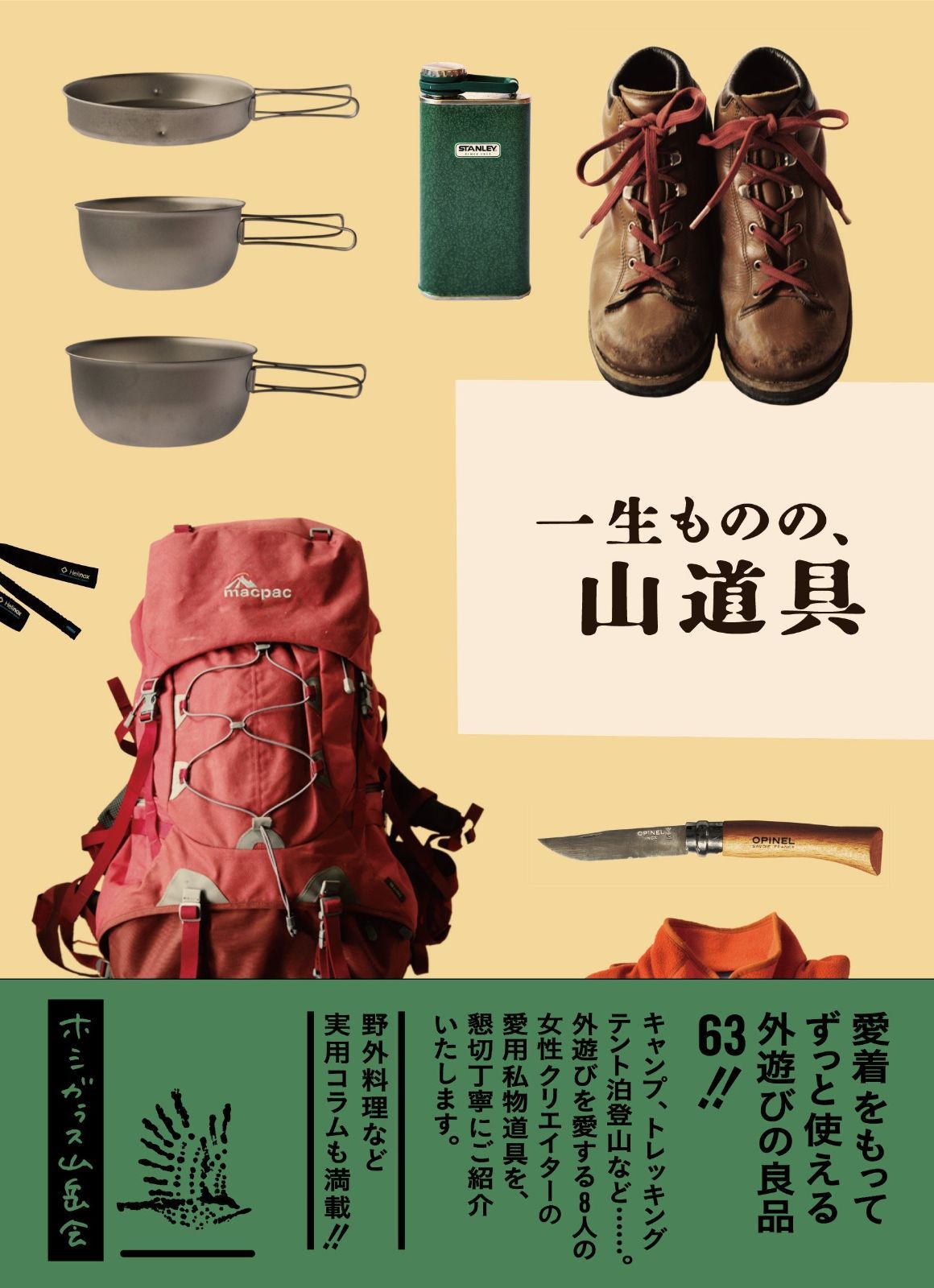 ゆ*中様 【希少・当時モノ】週刊少年サンデー 創刊号　長嶋茂雄特集　1959年4 ゆ*中様 【希少・当時モノ】週刊少年サンデー 創刊号 長嶋茂雄特集