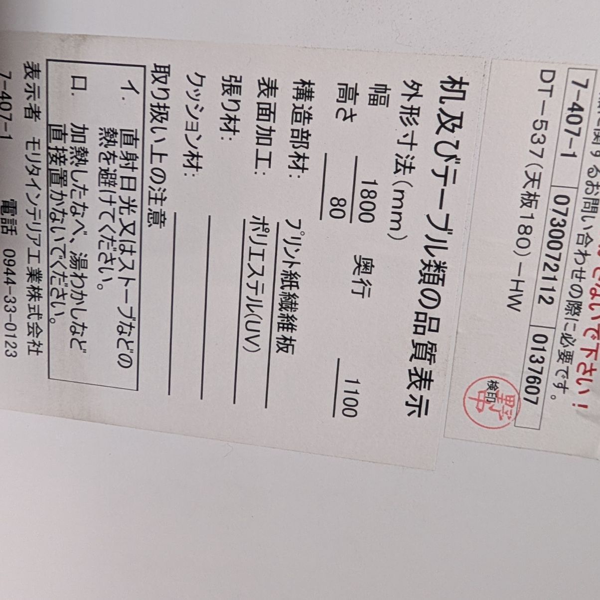 ダイニングテーブル モリタインテリア ワイド1800 ホワイト シップ型