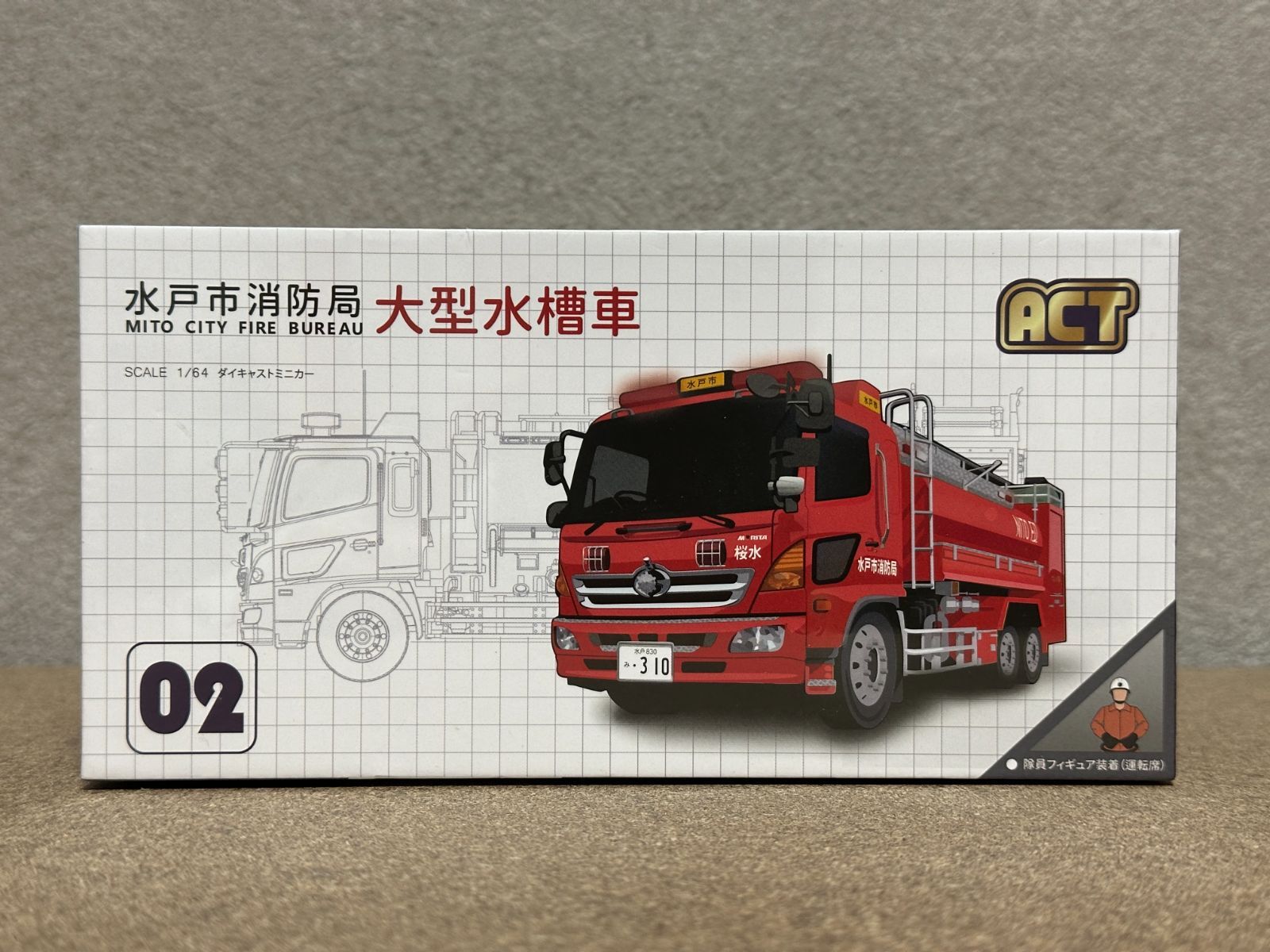 コード3  1/64  消防車2台 & 特殊車両1台セット sd2_bb08707dd55fa79012050140b0