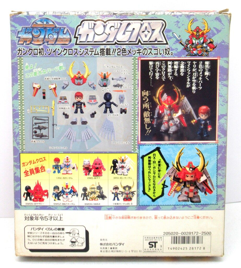 バンダイ ガンダムクロス(SD) SDガンダム 武者仁宇頑駄無 08 - メルカリ