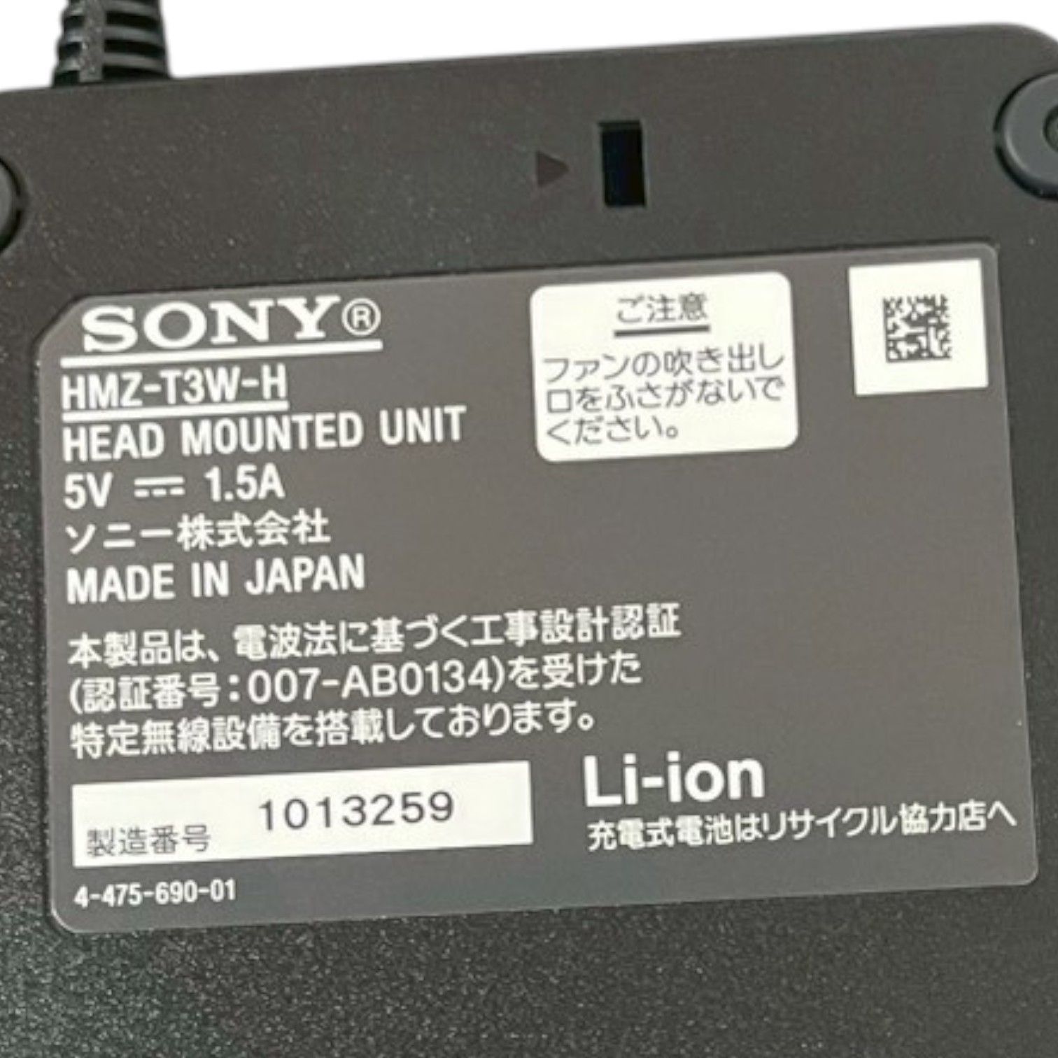 SONY HMZ-T3W-P ヘッド マウント ディスプレイ ソニー 実用数回