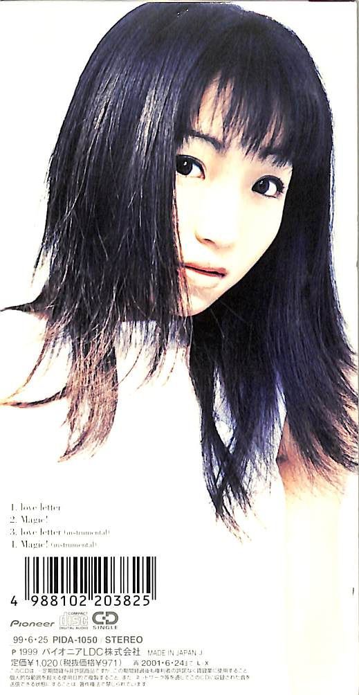 3インチCD1枚 / 飯塚雅弓 / love letter/Magic! / E00008497 - メルカリ