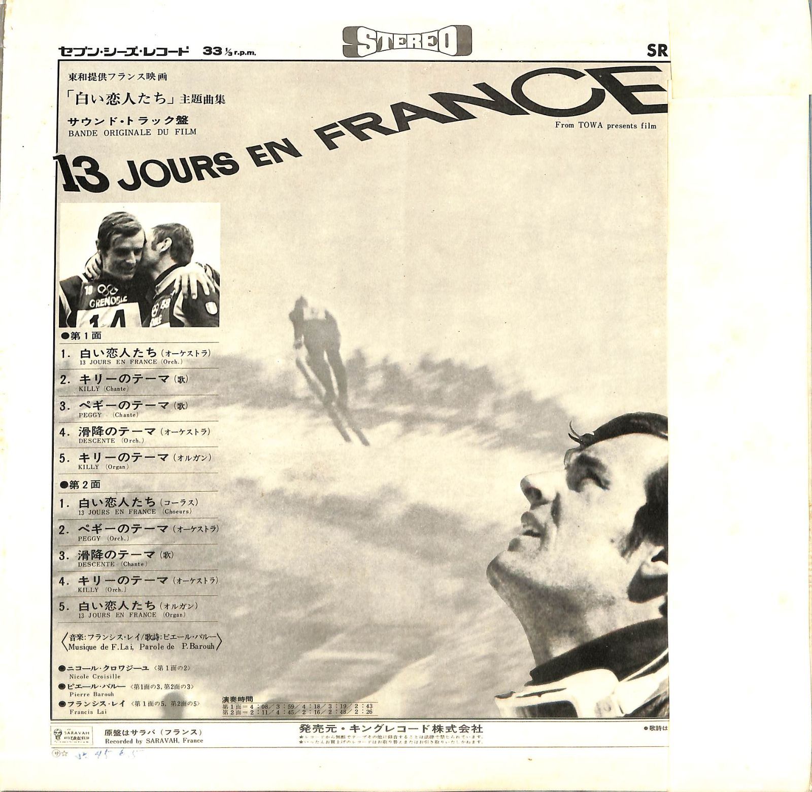 【稀少US盤1970年】フランシスレイ 栄光への賭け THE GAME サントラ 稀少US盤1970年】フランシスレイ 栄光への賭け THE GAME サントラ