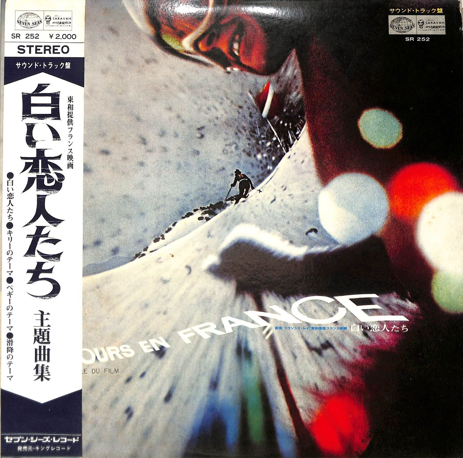 ⁄ フランシス・レイ Francis Lai : ミュージック 映画音楽集成: LAI