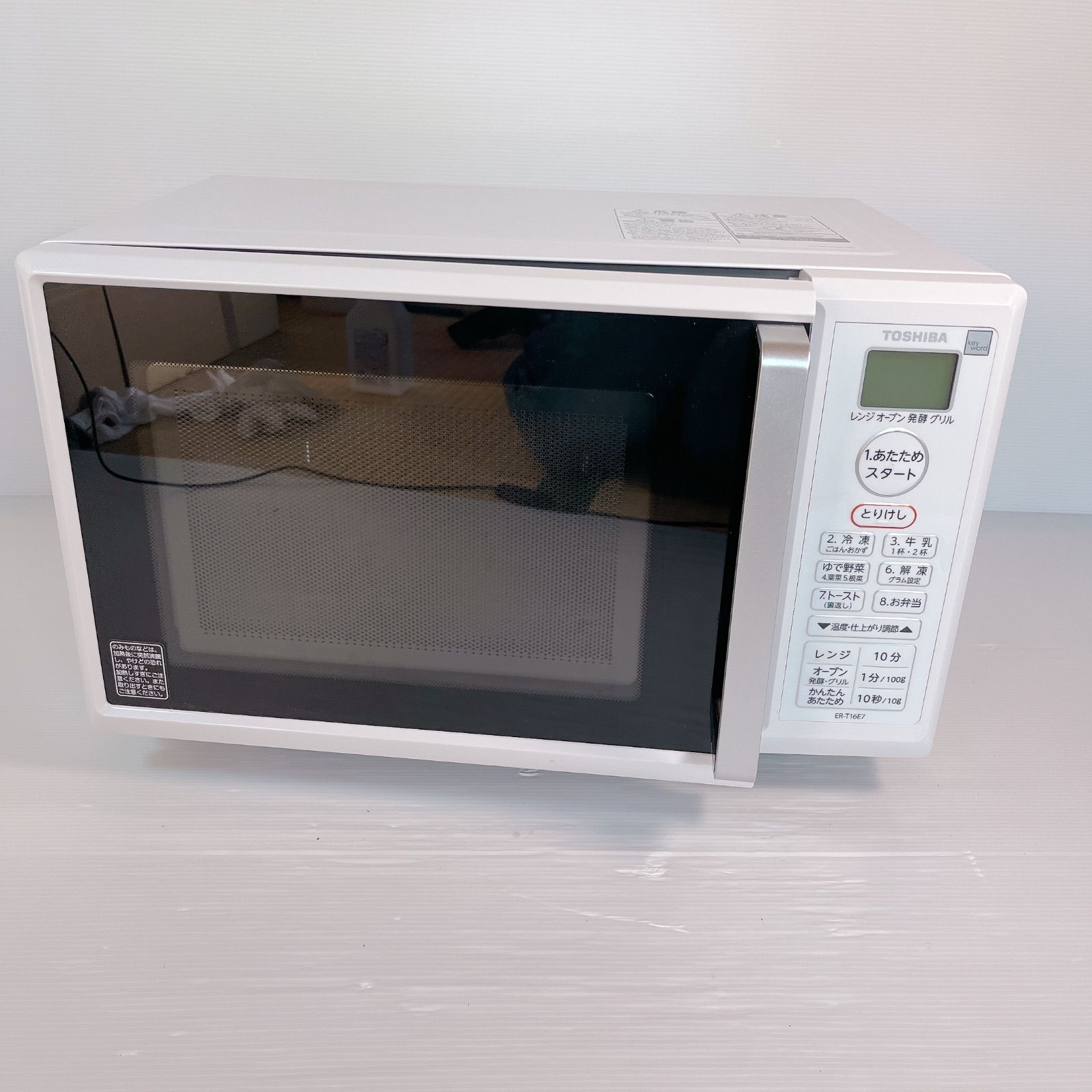 東芝 電子レンジ ER-T16E7(KW) 2021年製 #BTY3020 - メルカリ